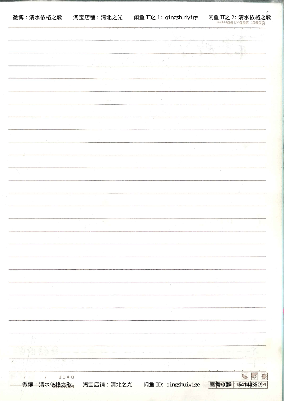 3. 衡水中学高考积累与改错_高二数学（第1本）_146页.pdf 第2页