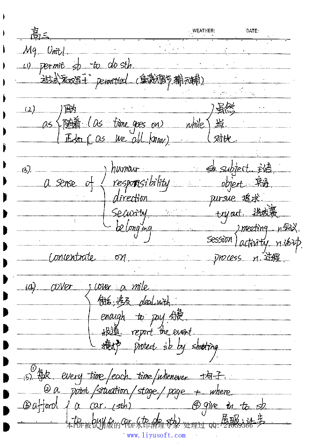 02英语常用短语词句.Removed-Output.pdf 第2页