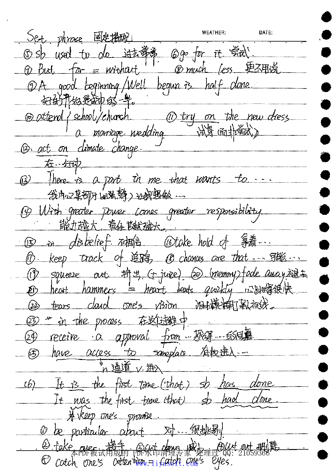 02英语常用短语词句.Removed-Output.pdf 第3页