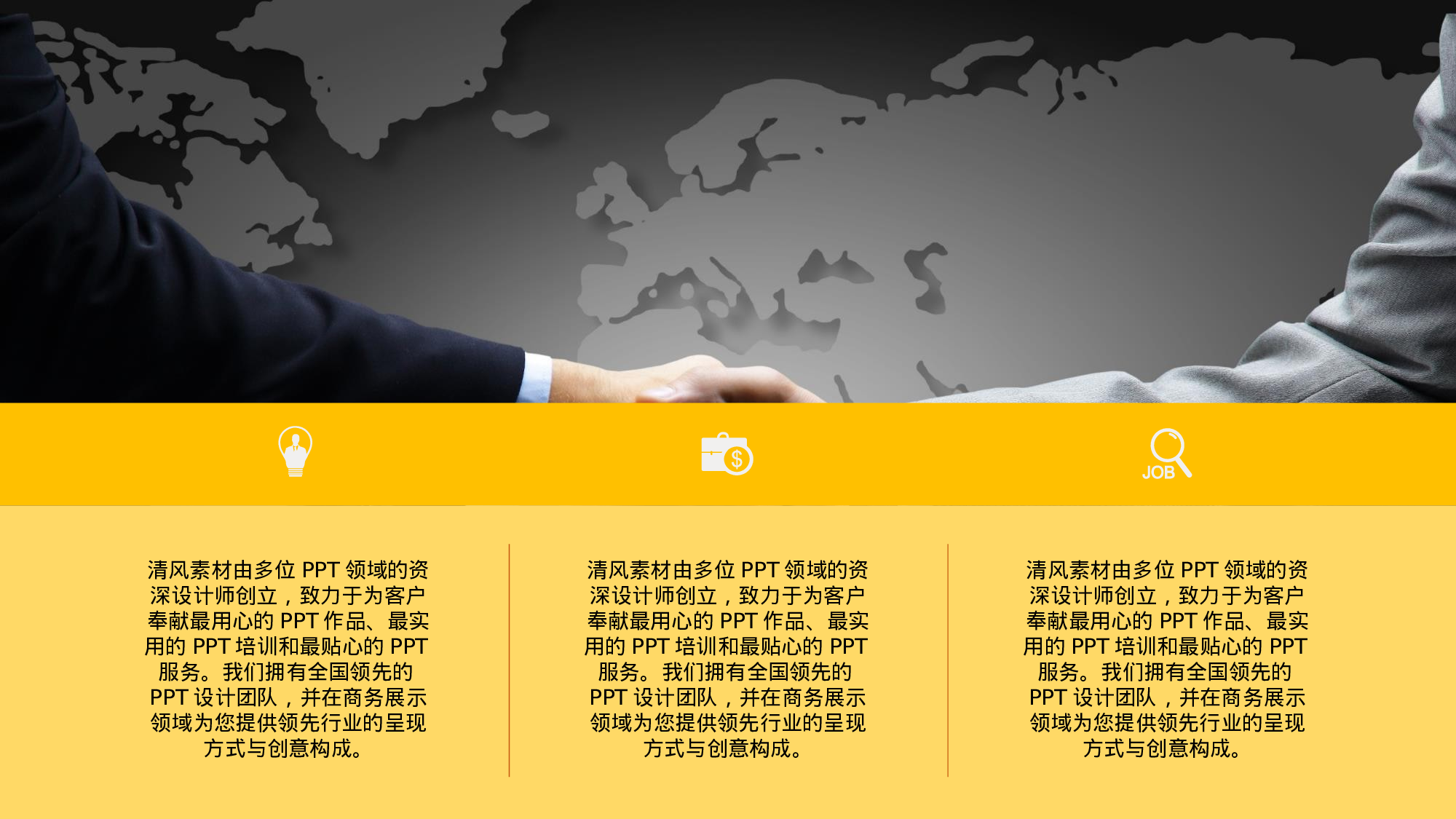 毕业答辩PPT模板 (3)yy3.ppt 第3页