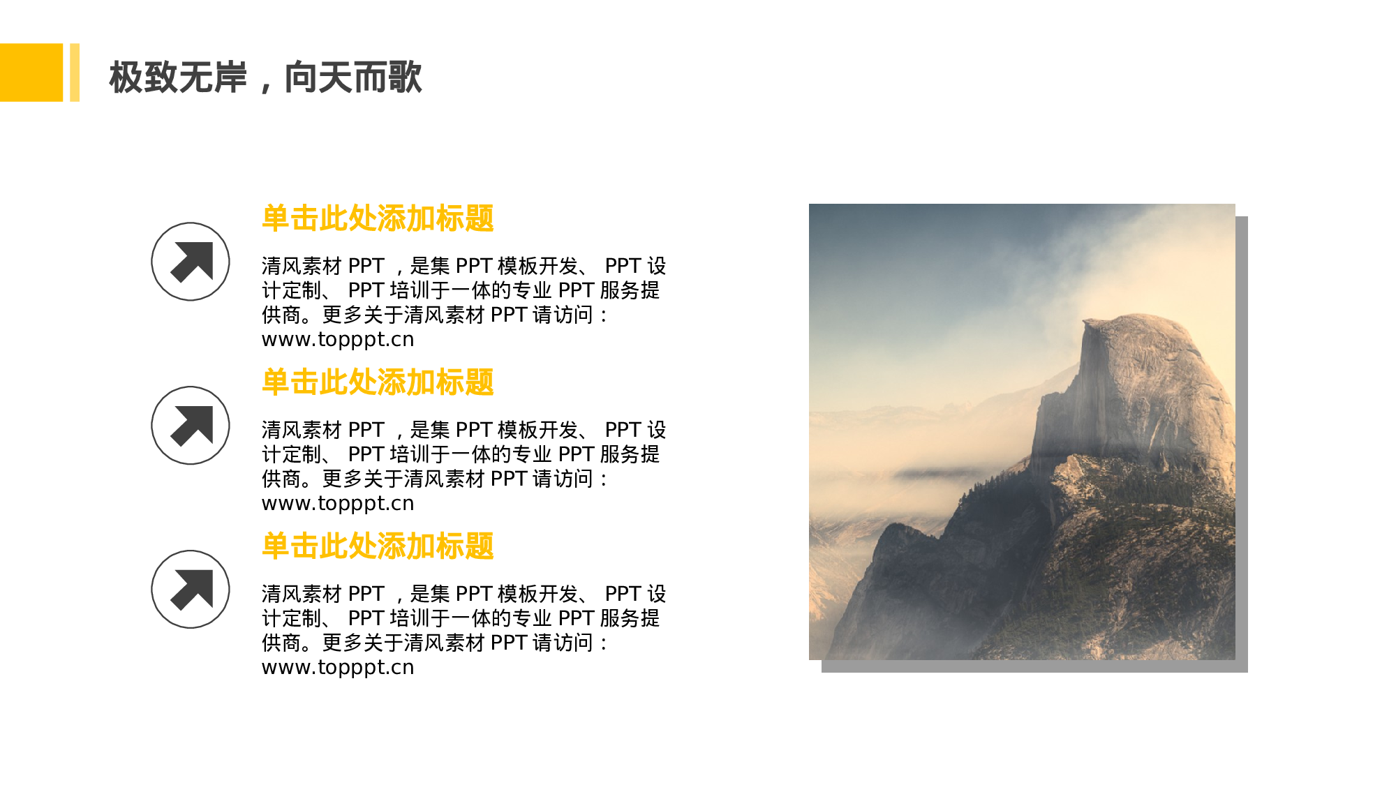 毕业答辩PPT模板 (3)yy3.ppt 第6页