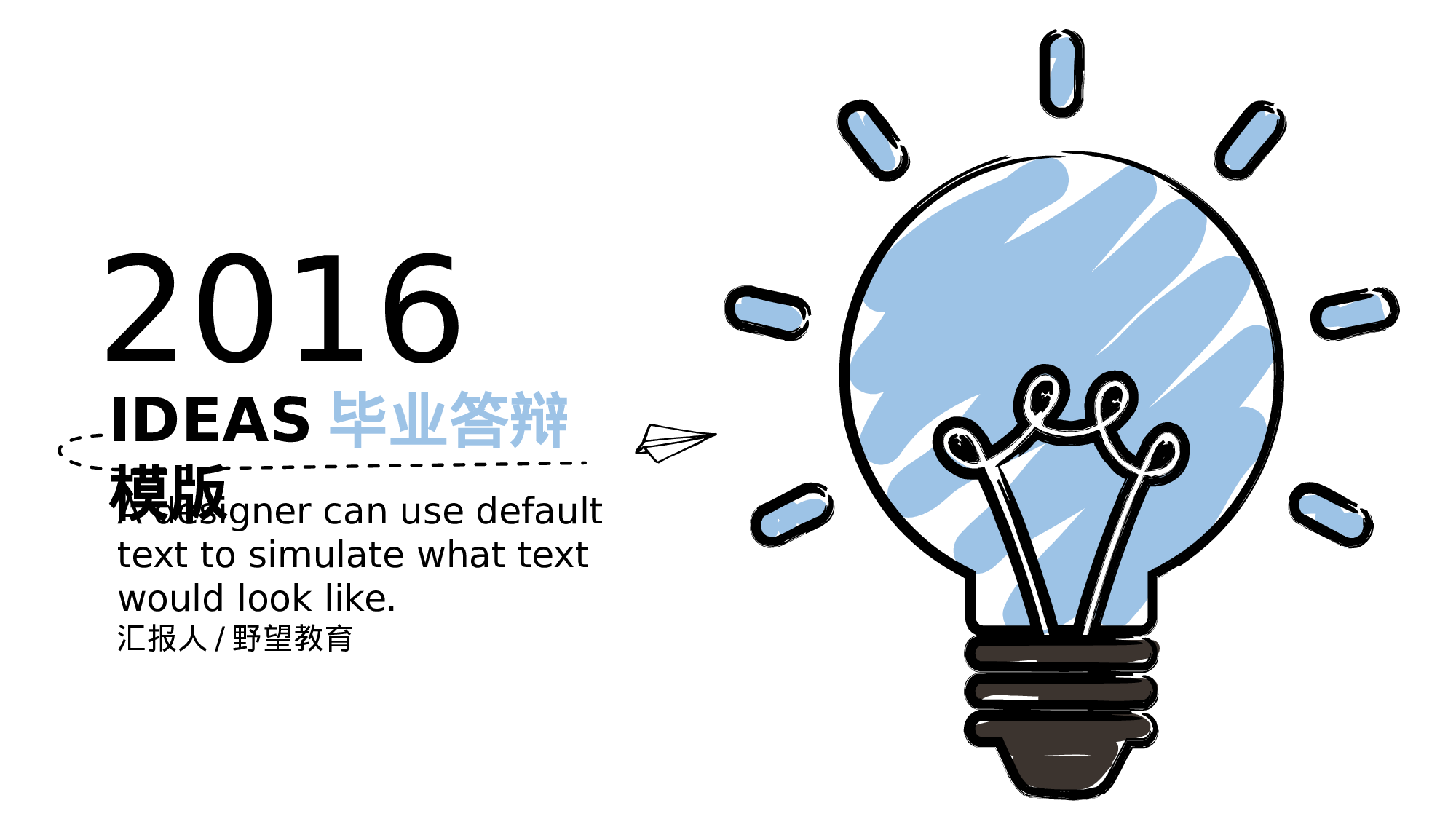 毕业答辩PPT模板 (4).pptx 第1页