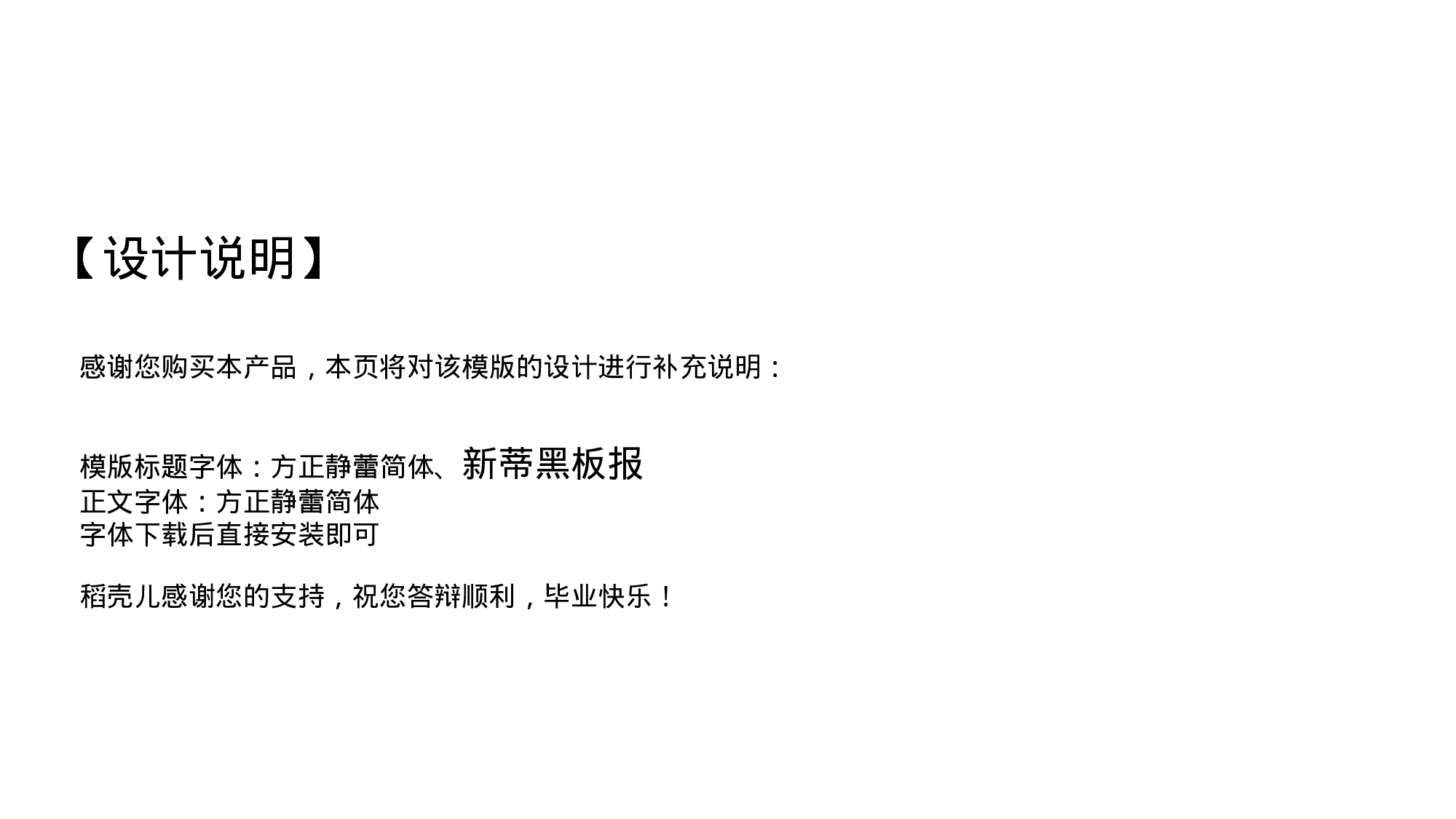 毕业答辩PPT模板 (4).pptx 第2页