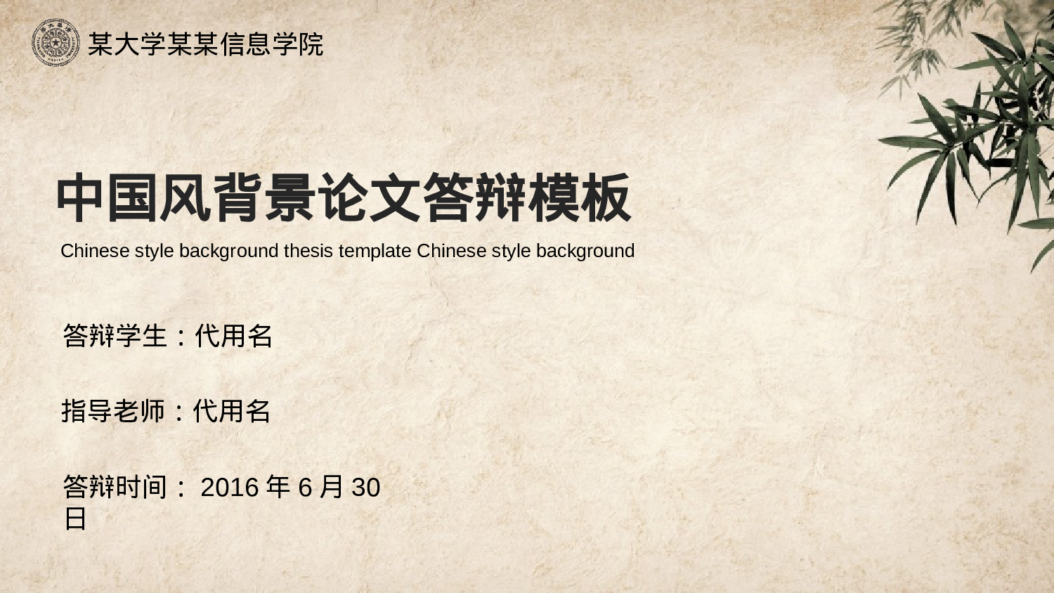 毕业答辩PPT模板 (8)yy8.ppt 第1页