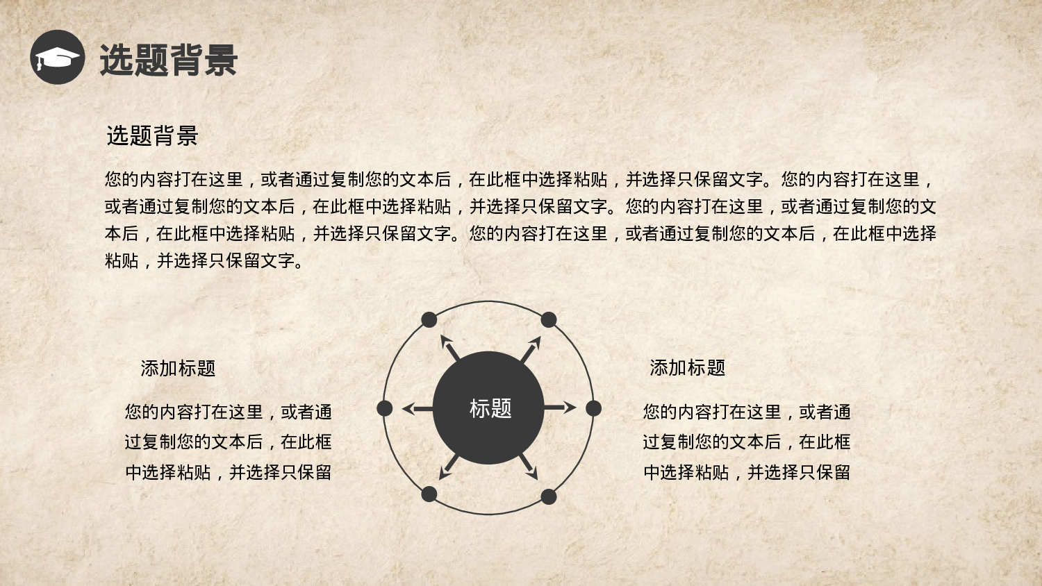 毕业答辩PPT模板 (8)yy8.ppt 第4页