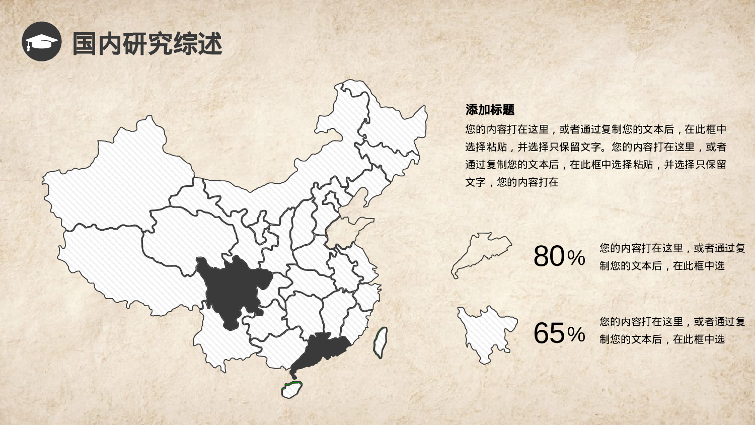 毕业答辩PPT模板 (8)yy8.ppt 第5页