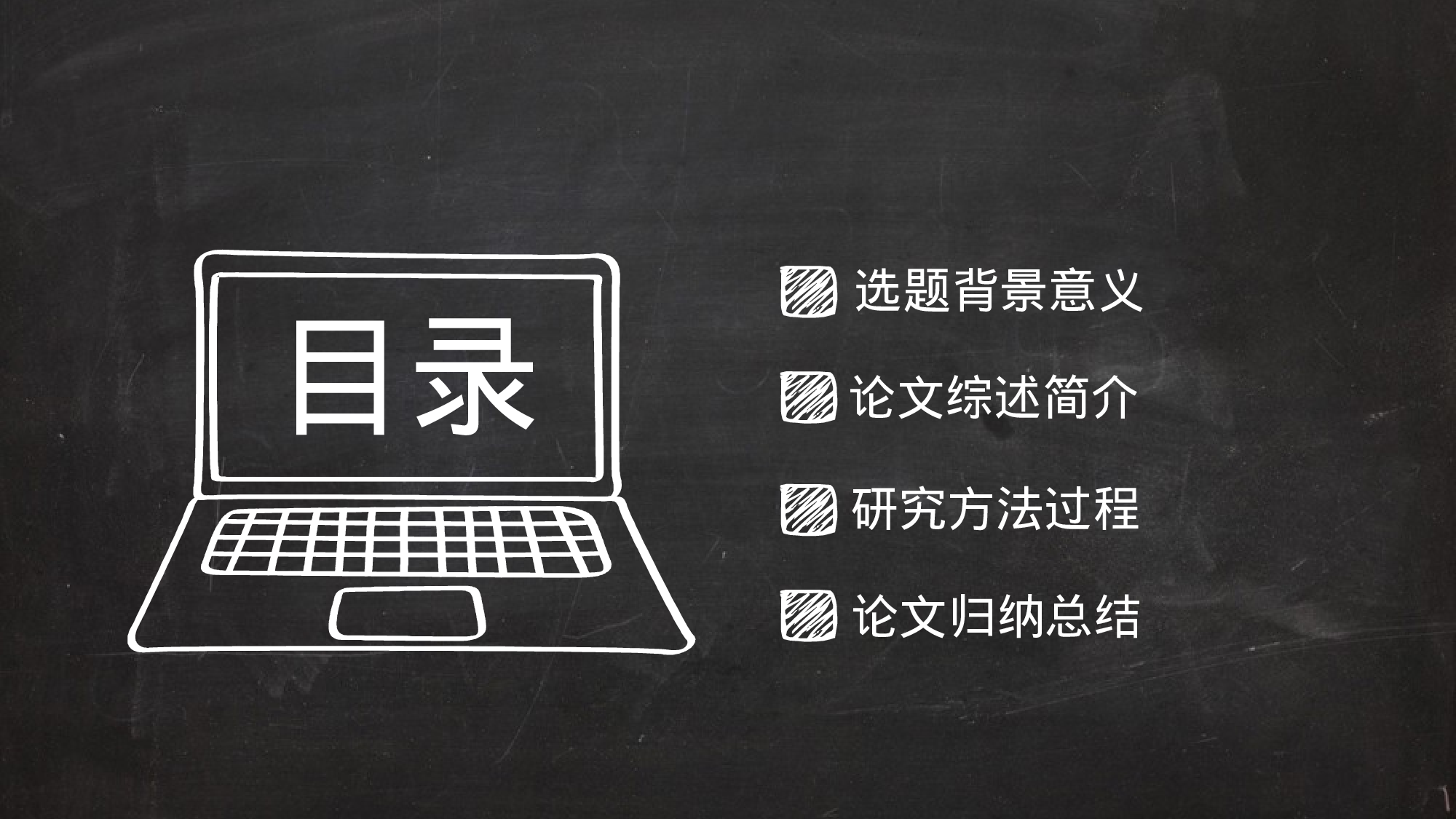 毕业答辩PPT模板 (9).pptx 第3页