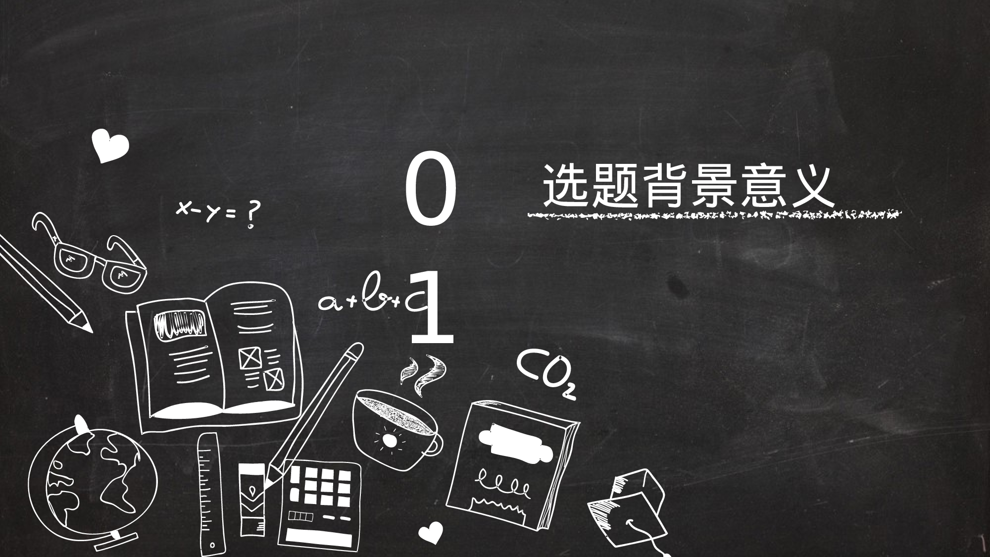 毕业答辩PPT模板 (9).pptx 第4页