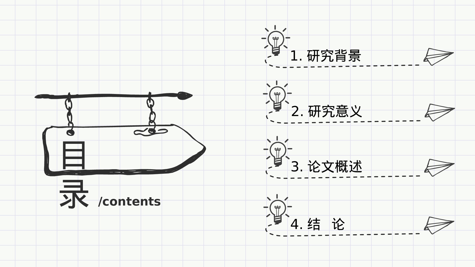 毕业答辩PPT模板 (10).pptx 第2页