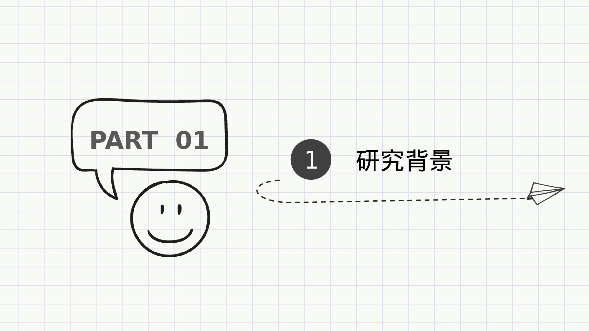 毕业答辩PPT模板 (10).pptx 第3页