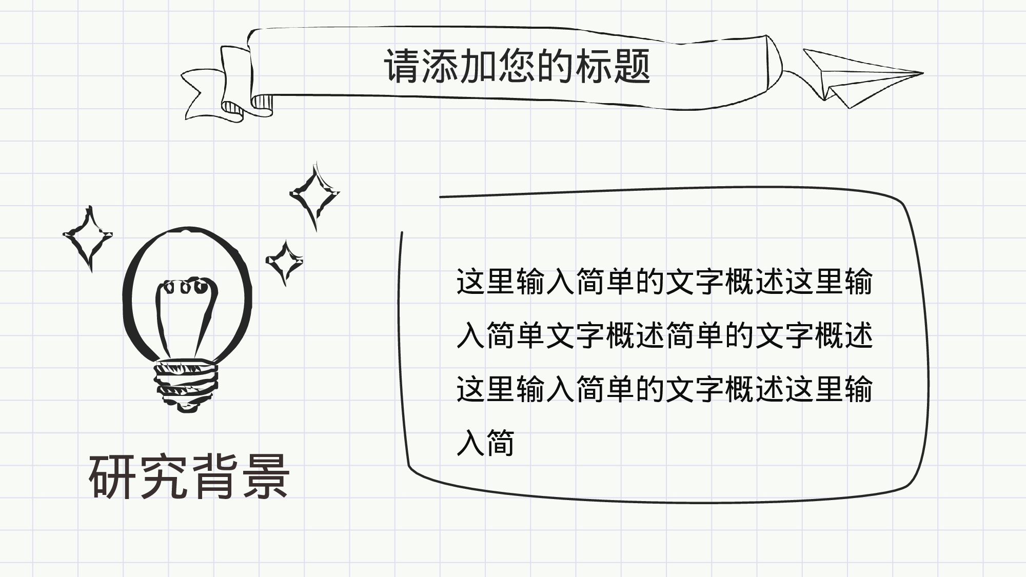 毕业答辩PPT模板 (10).pptx 第4页