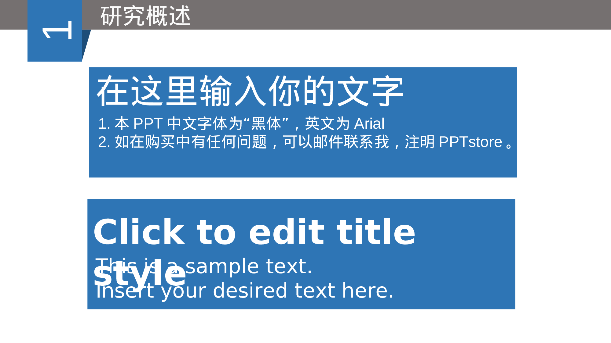 毕业答辩PPT模板 (11)yy11.ppt 第3页