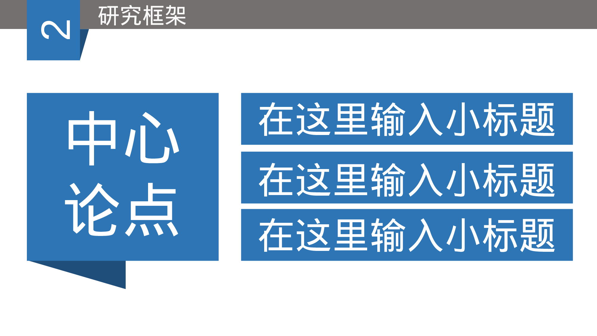 毕业答辩PPT模板 (11)yy11.ppt 第5页