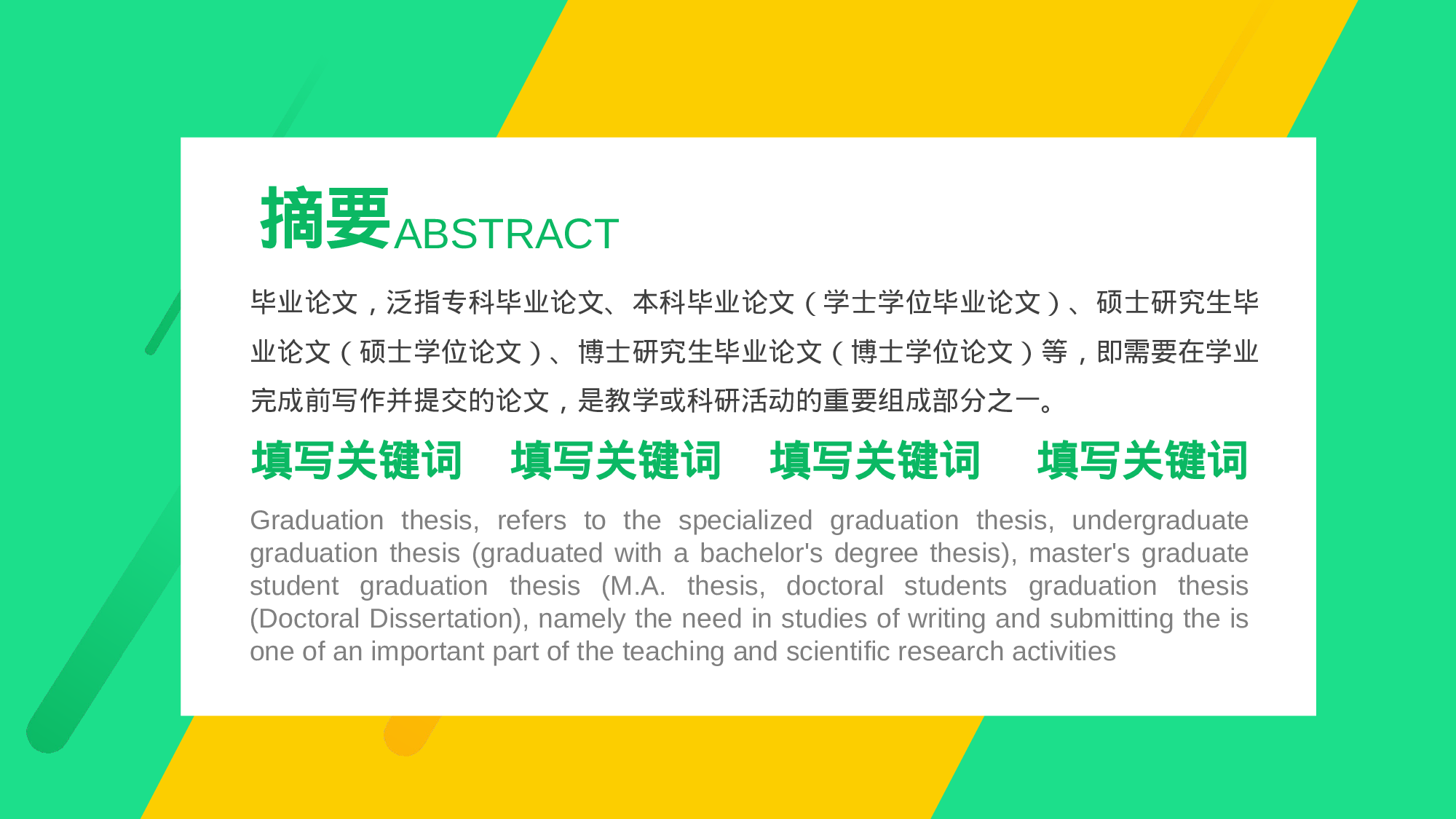 毕业答辩PPT模板 (21)yy21.pptx 第2页