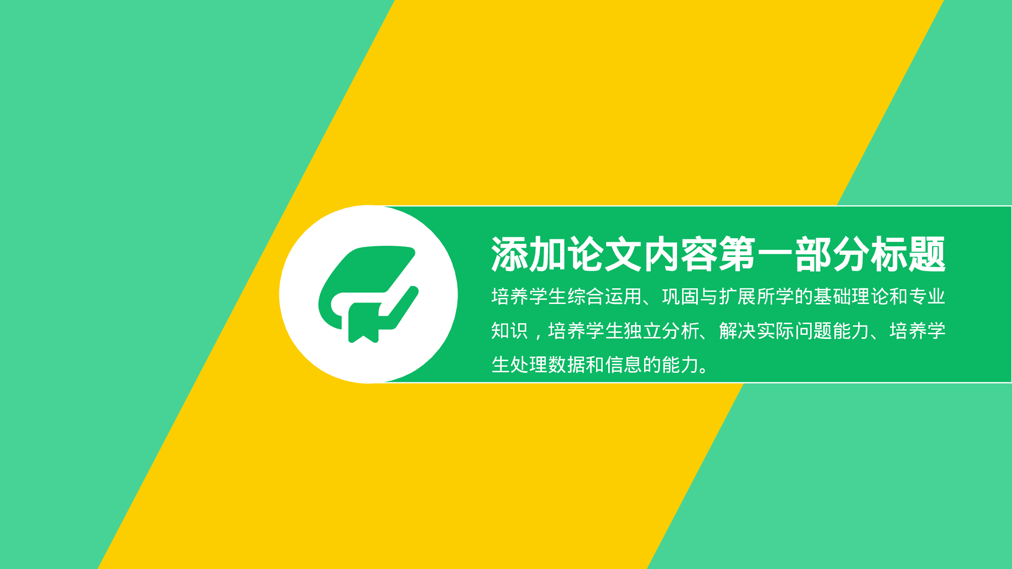 毕业答辩PPT模板 (21)yy21.pptx 第4页