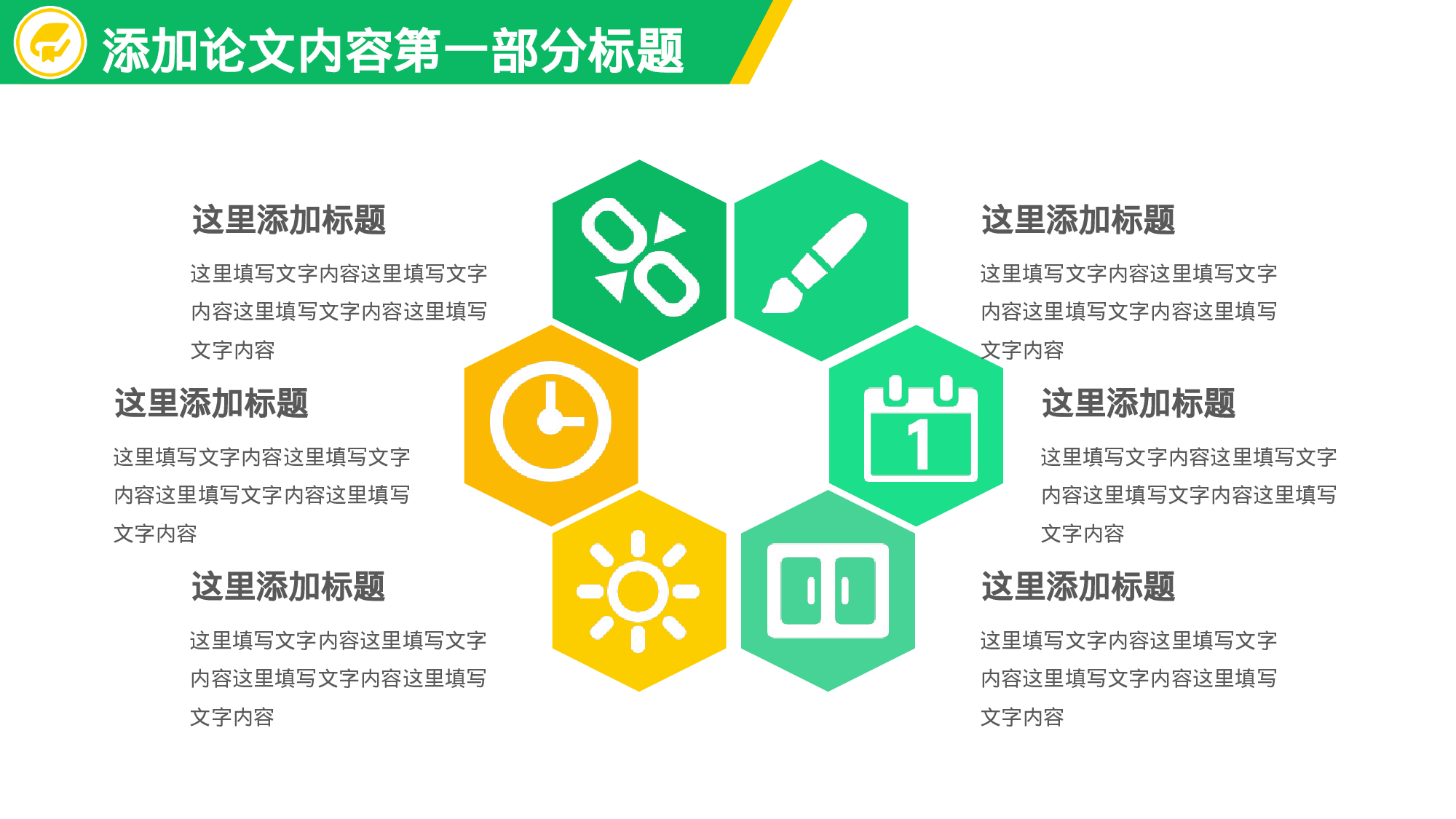 毕业答辩PPT模板 (21)yy21.pptx 第5页