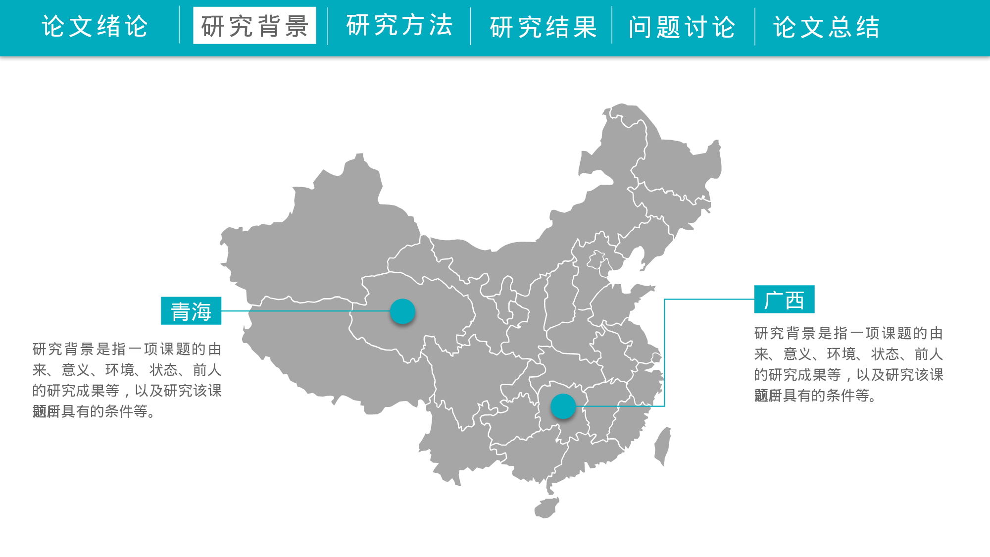 毕业答辩PPT模板 (24)yy24.pptx 第6页