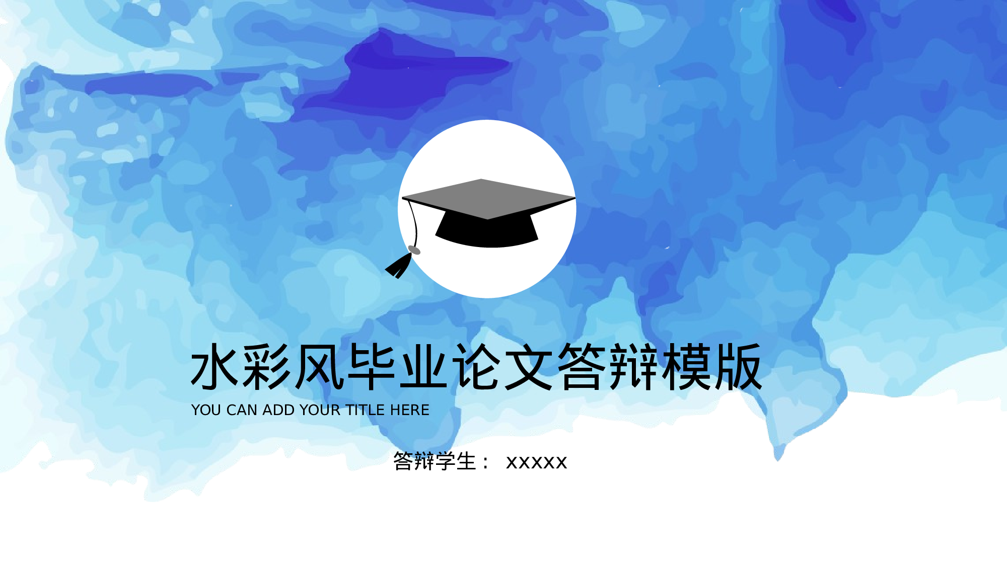 毕业答辩PPT模板 (35)yy35.pptx 第1页