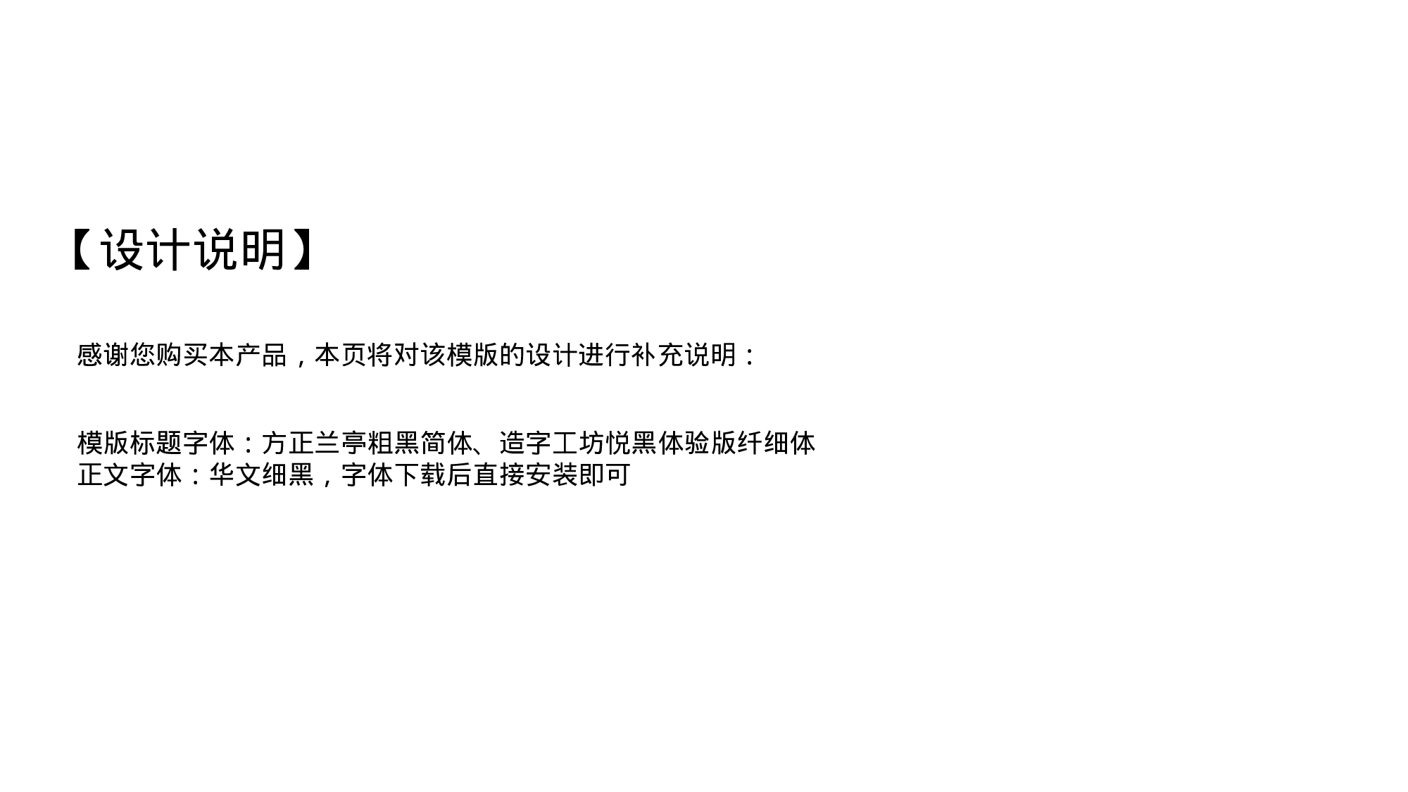 毕业答辩PPT模板 (35)yy35.pptx 第2页