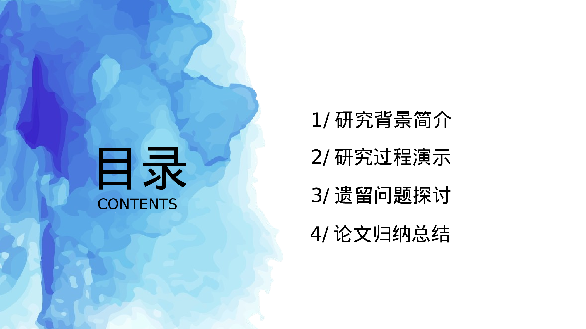 毕业答辩PPT模板 (35)yy35.pptx 第3页