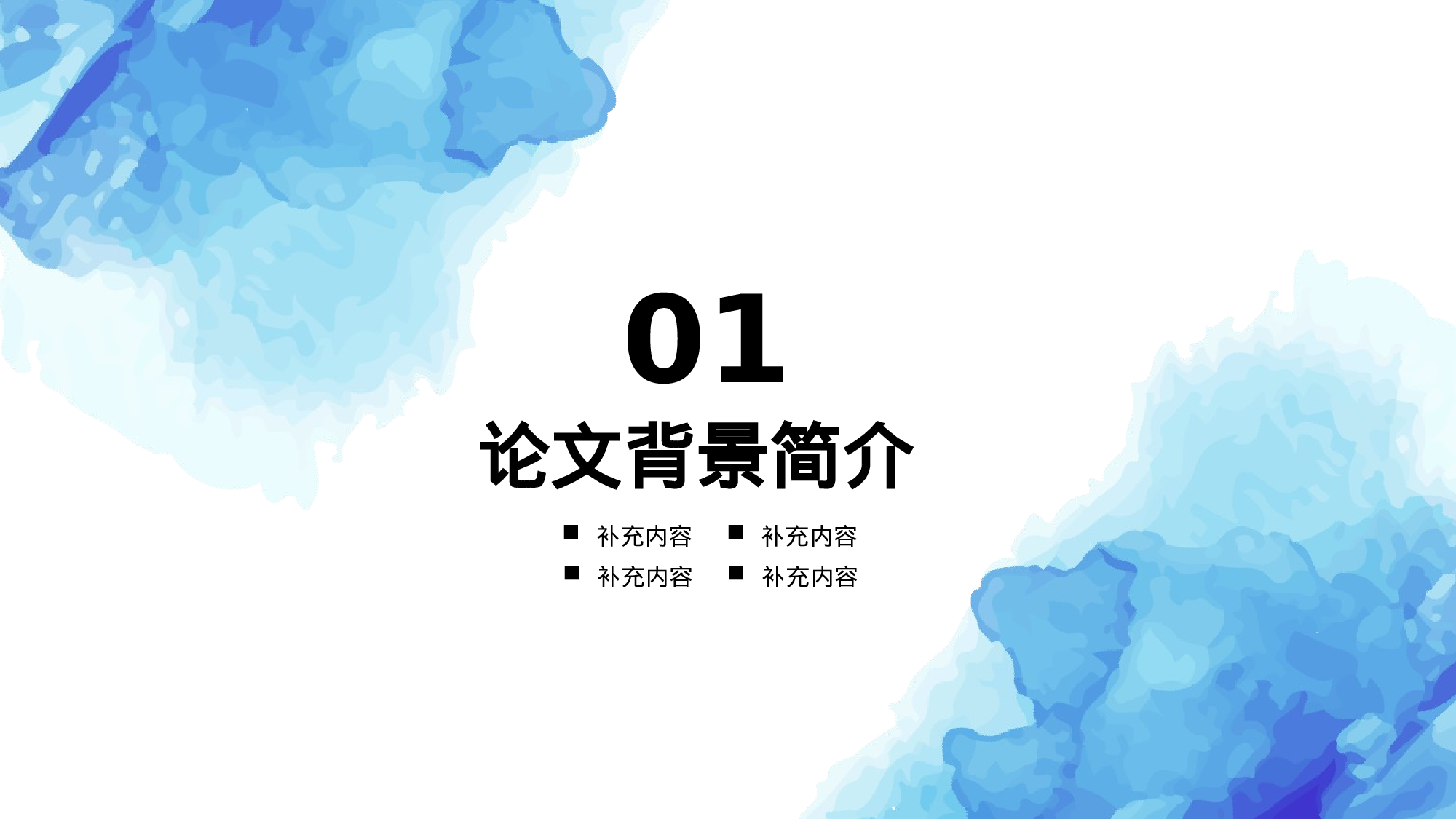 毕业答辩PPT模板 (35)yy35.pptx 第4页