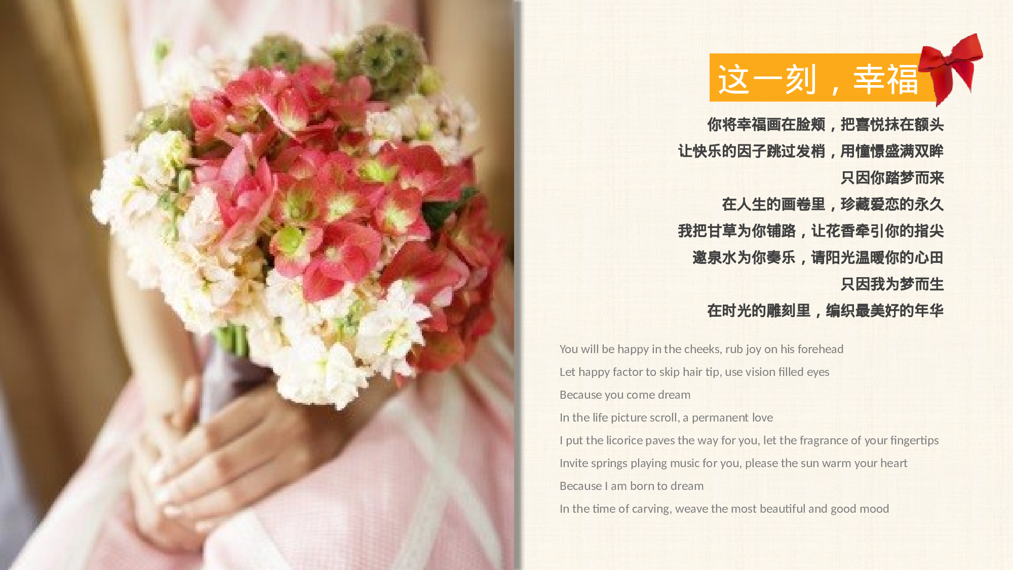 婚礼策划模板01011.pptx 第3页