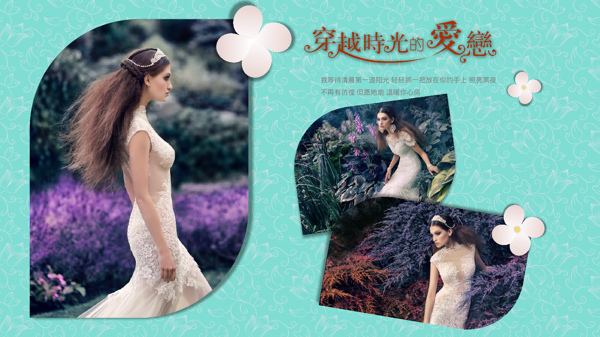 婚礼策划模板01011.pptx 第4页