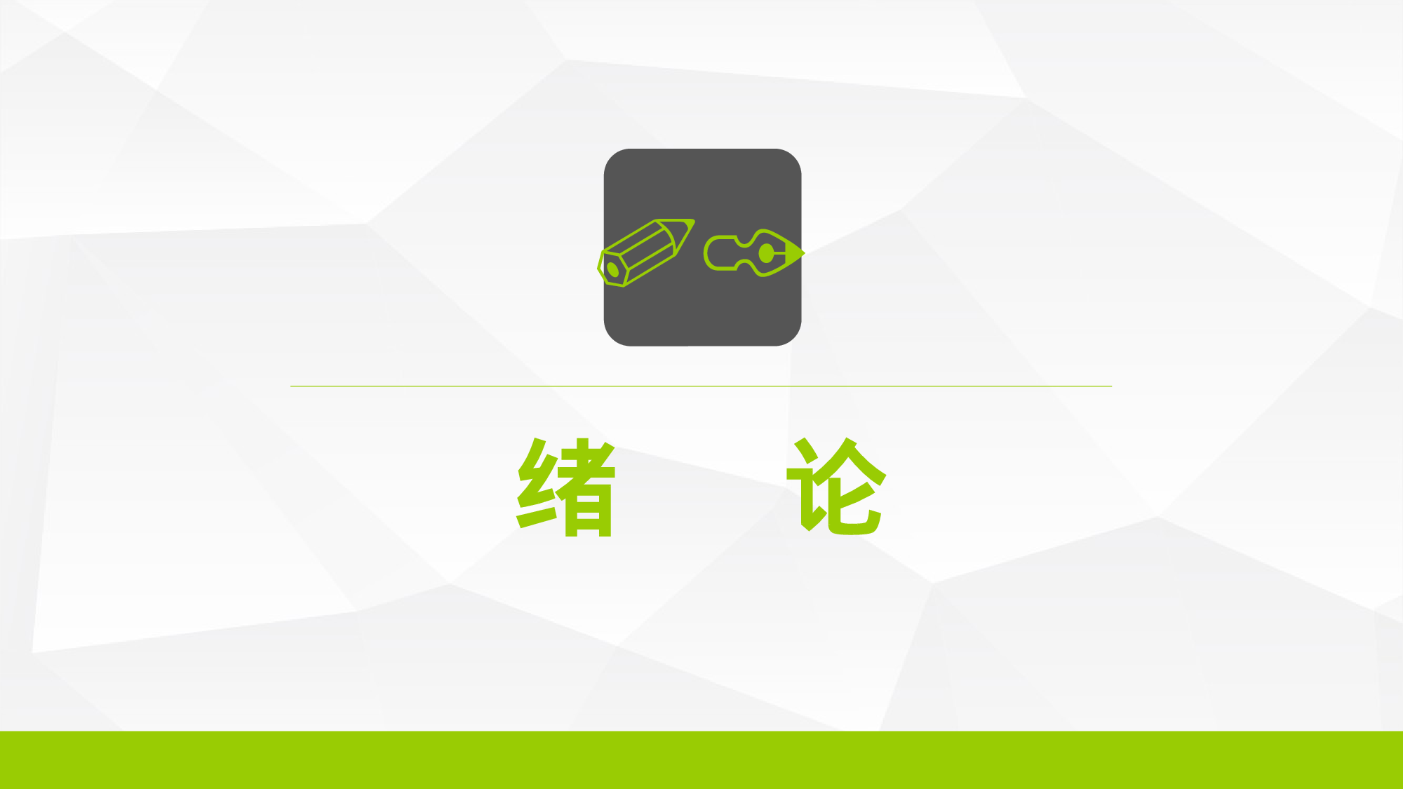 毕业答辩PPT模板 (39)yy39.pptx 第3页