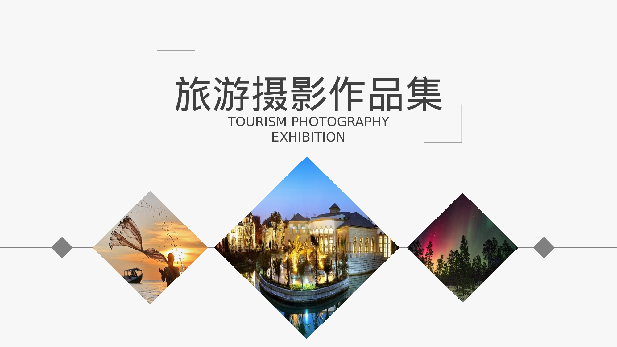 作品集-编号2019.pptx 第1页