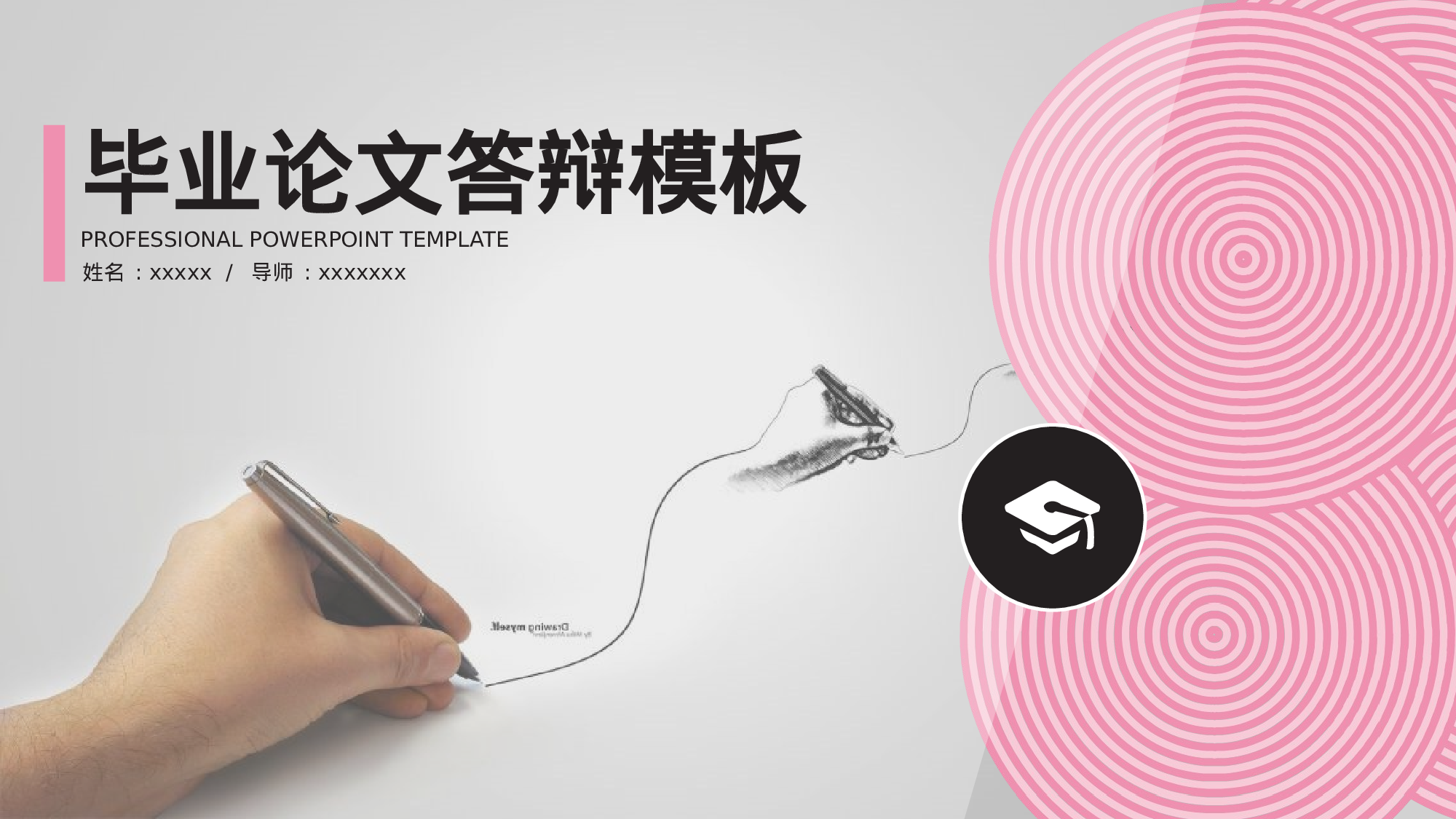 毕业答辩PPT模板 (58)yy58.pptx 第1页