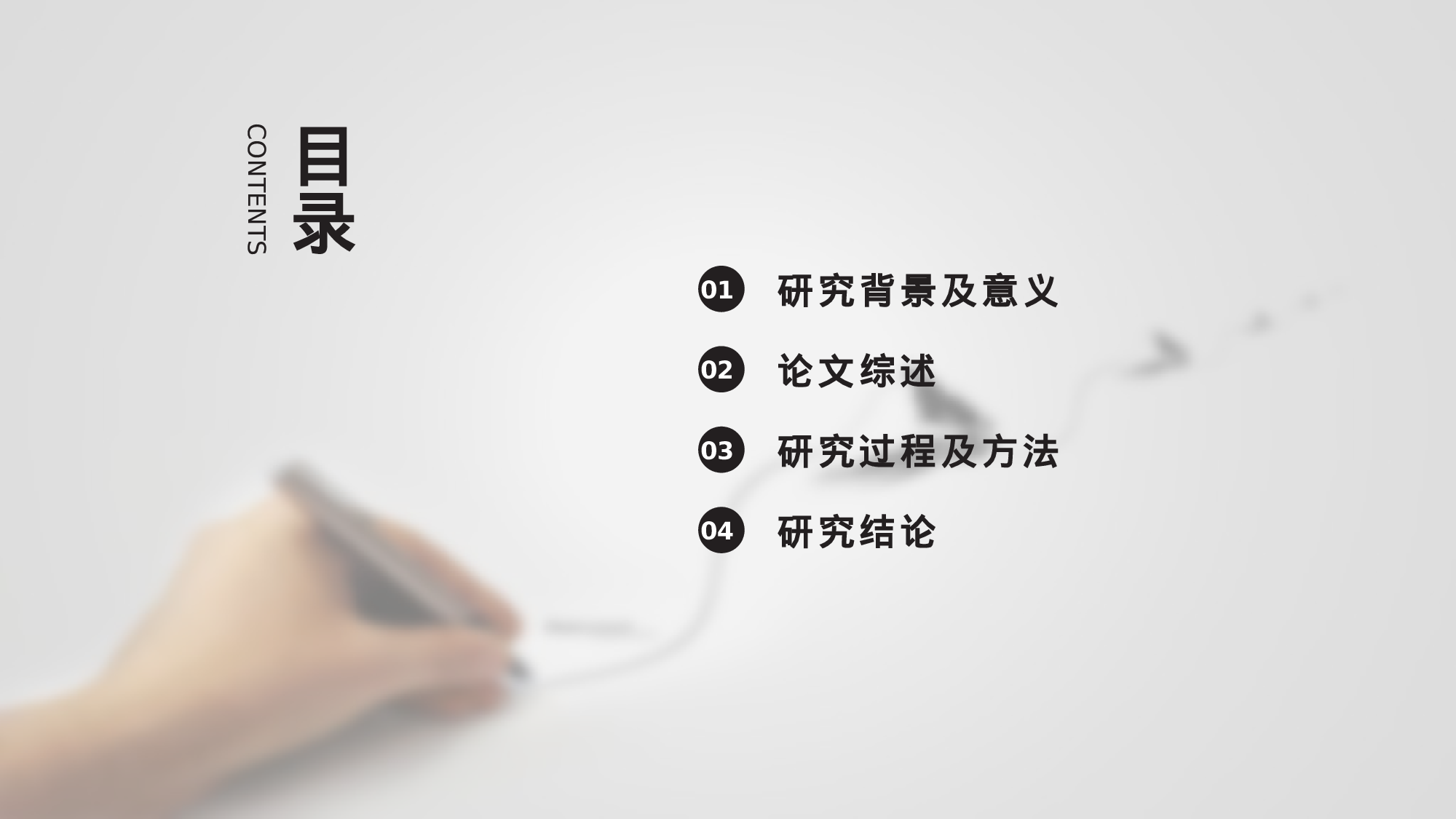 毕业答辩PPT模板 (58)yy58.pptx 第2页