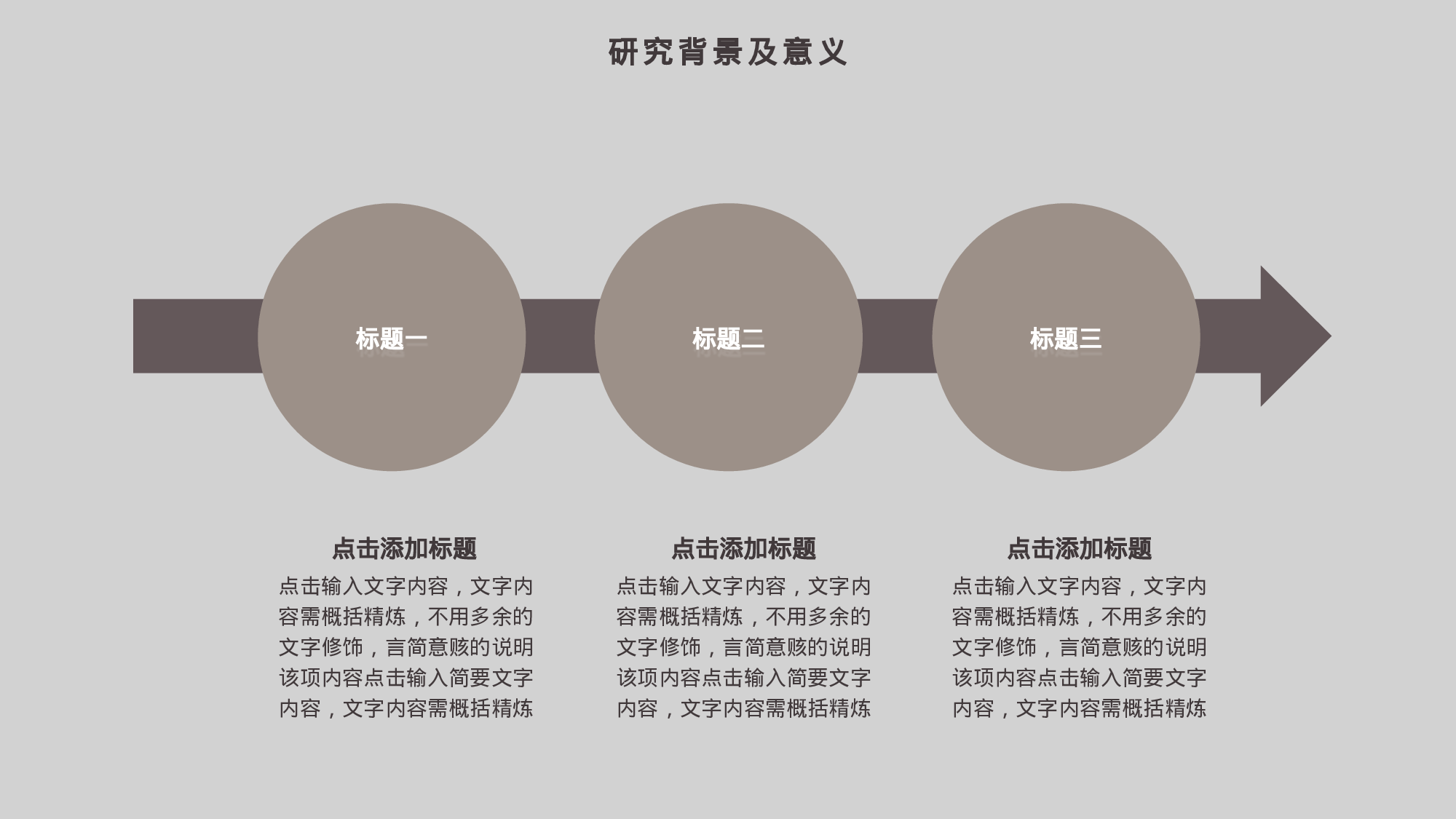 毕业答辩PPT模板 (58)yy58.pptx 第5页