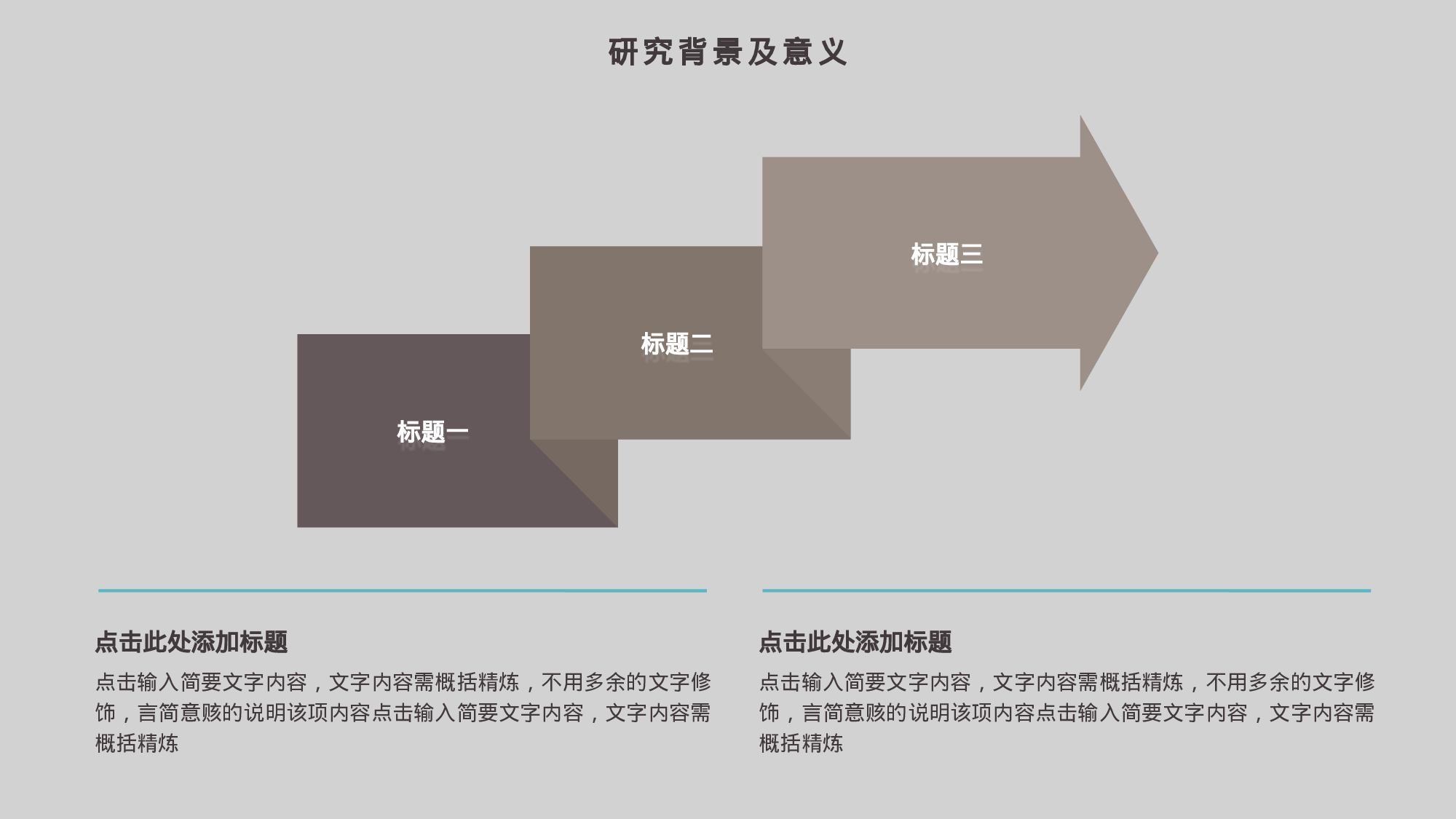 毕业答辩PPT模板 (58)yy58.pptx 第6页