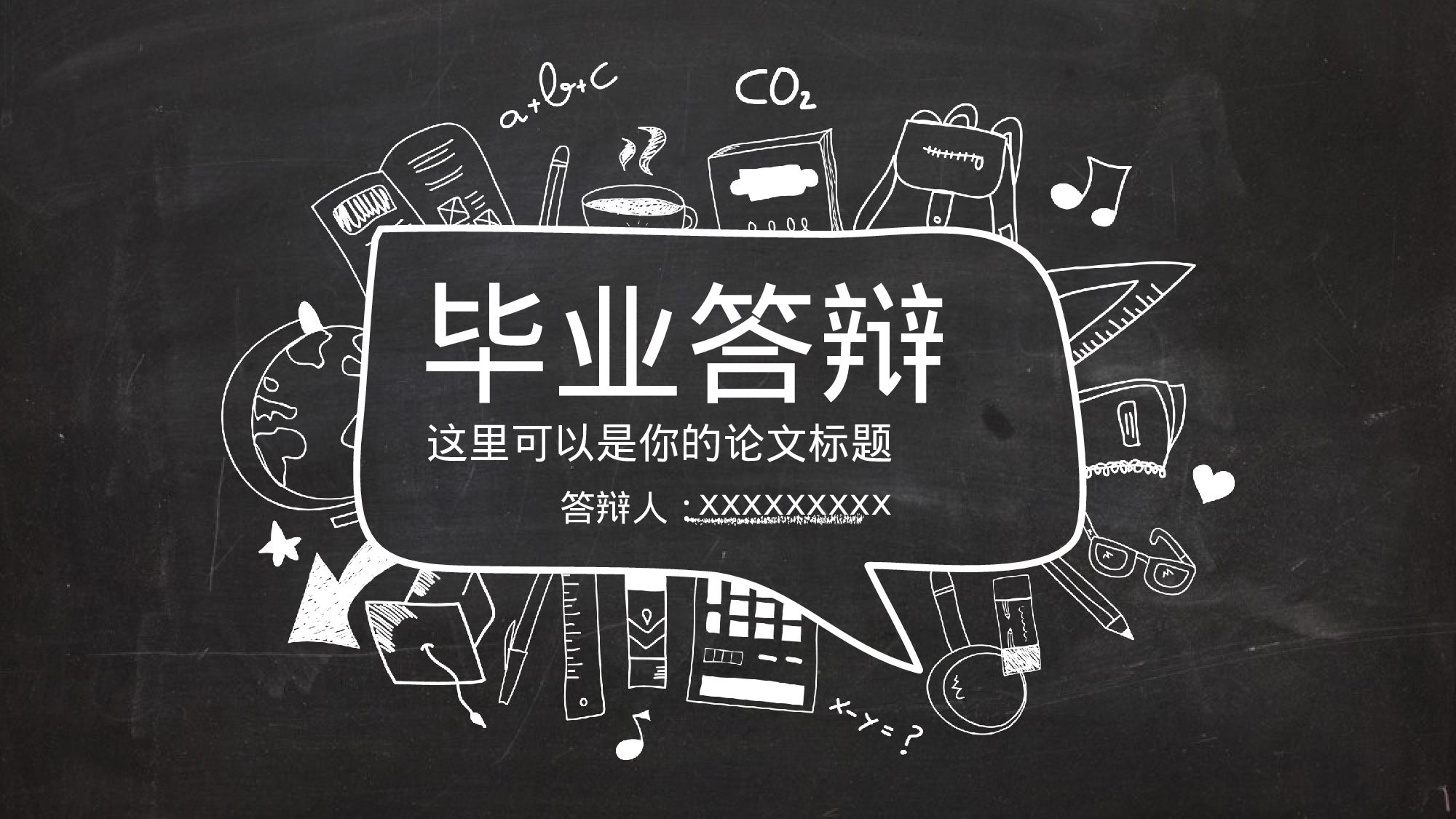 毕业答辩PPT模板 (59)yy59.pptx 第1页