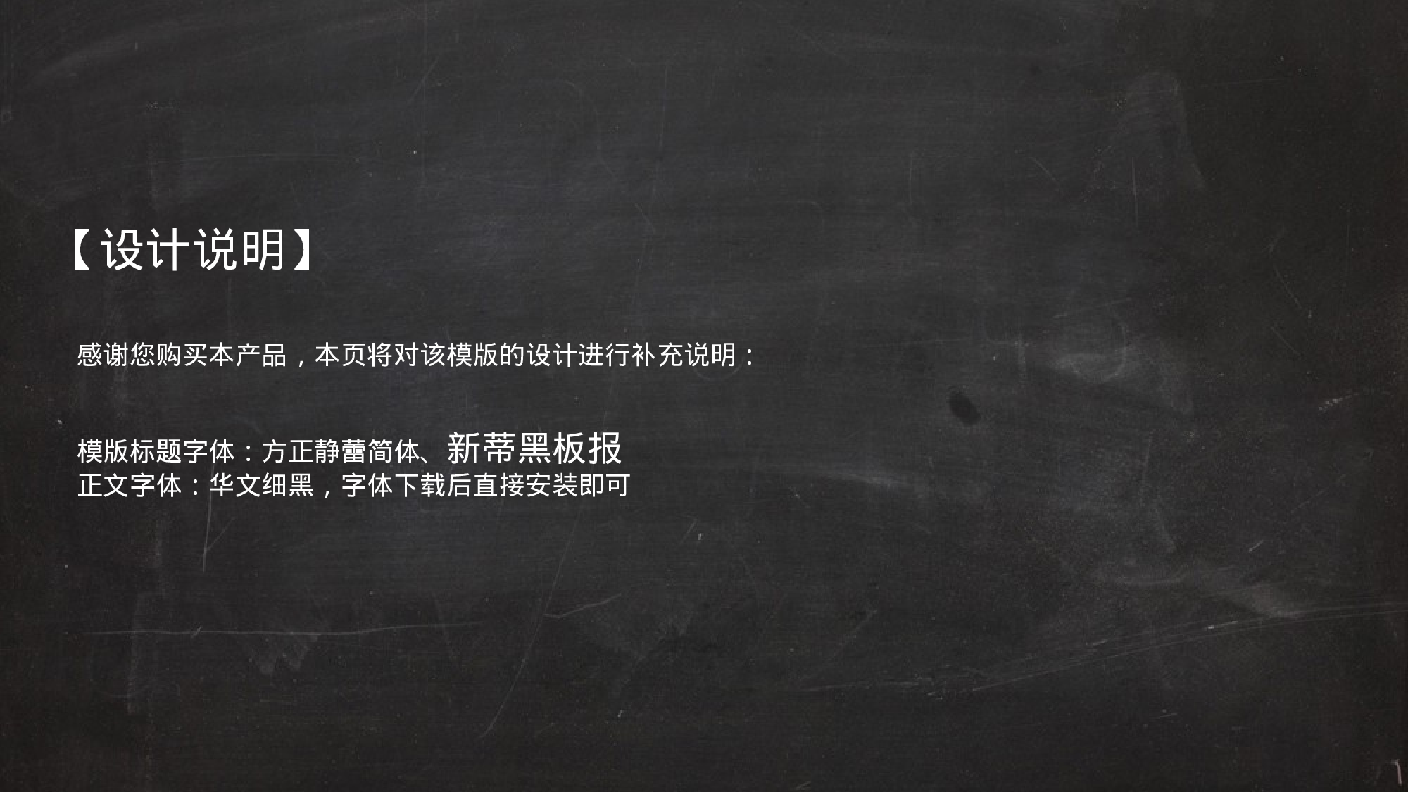 毕业答辩PPT模板 (59)yy59.pptx 第2页