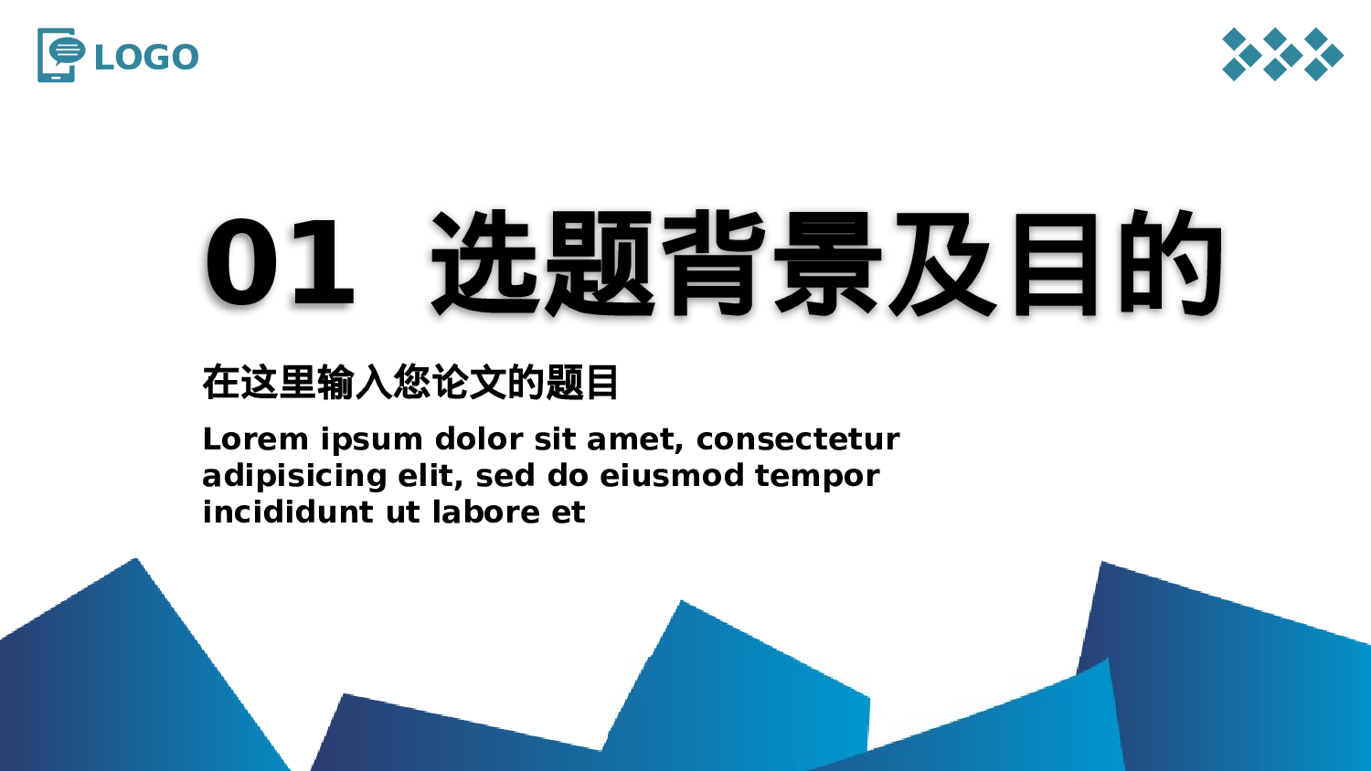 毕业答辩PPT模板 (61)yy61.pptx 第3页