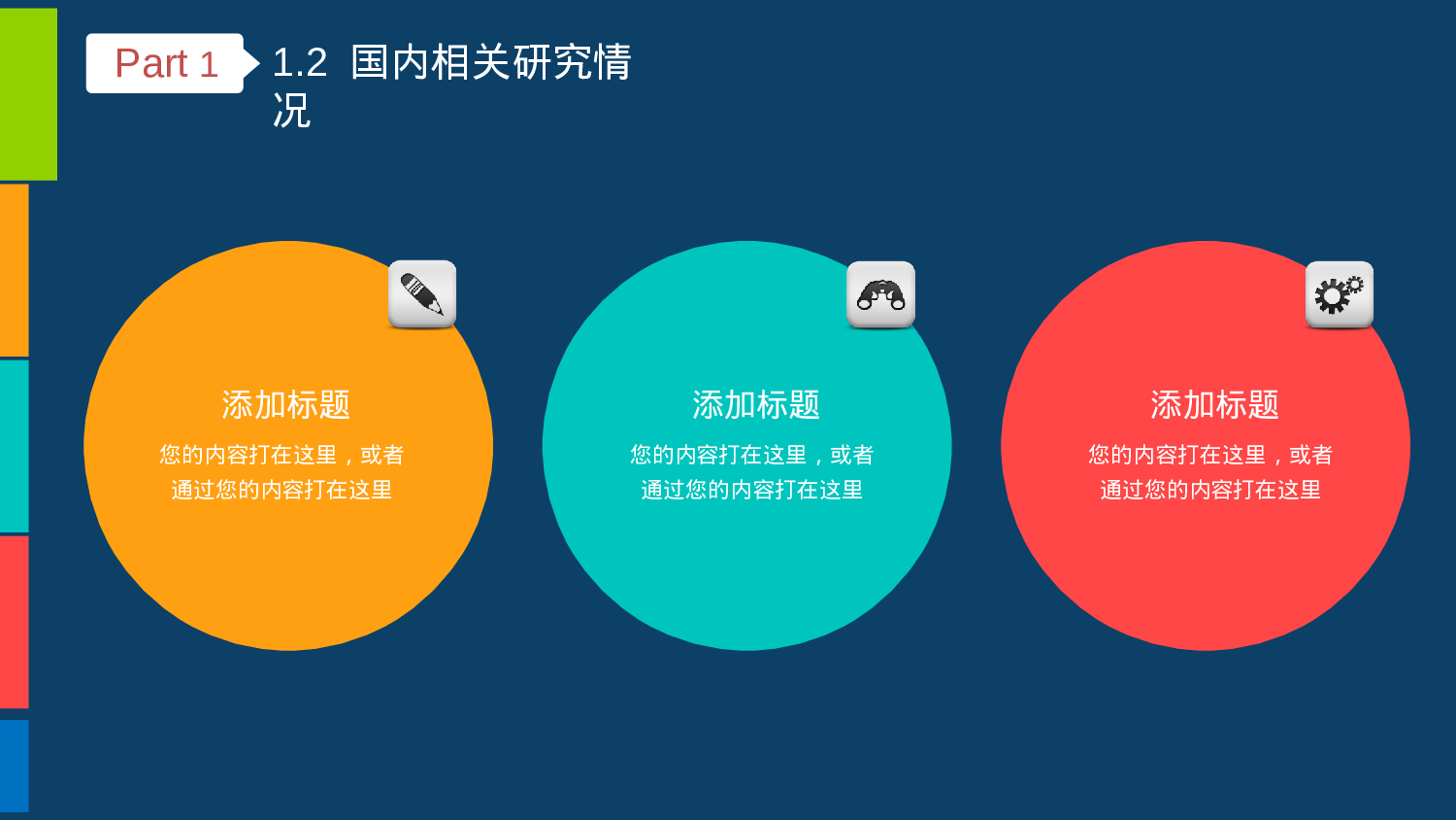 毕业答辩PPT模板 (63)yy63.pptx 第5页