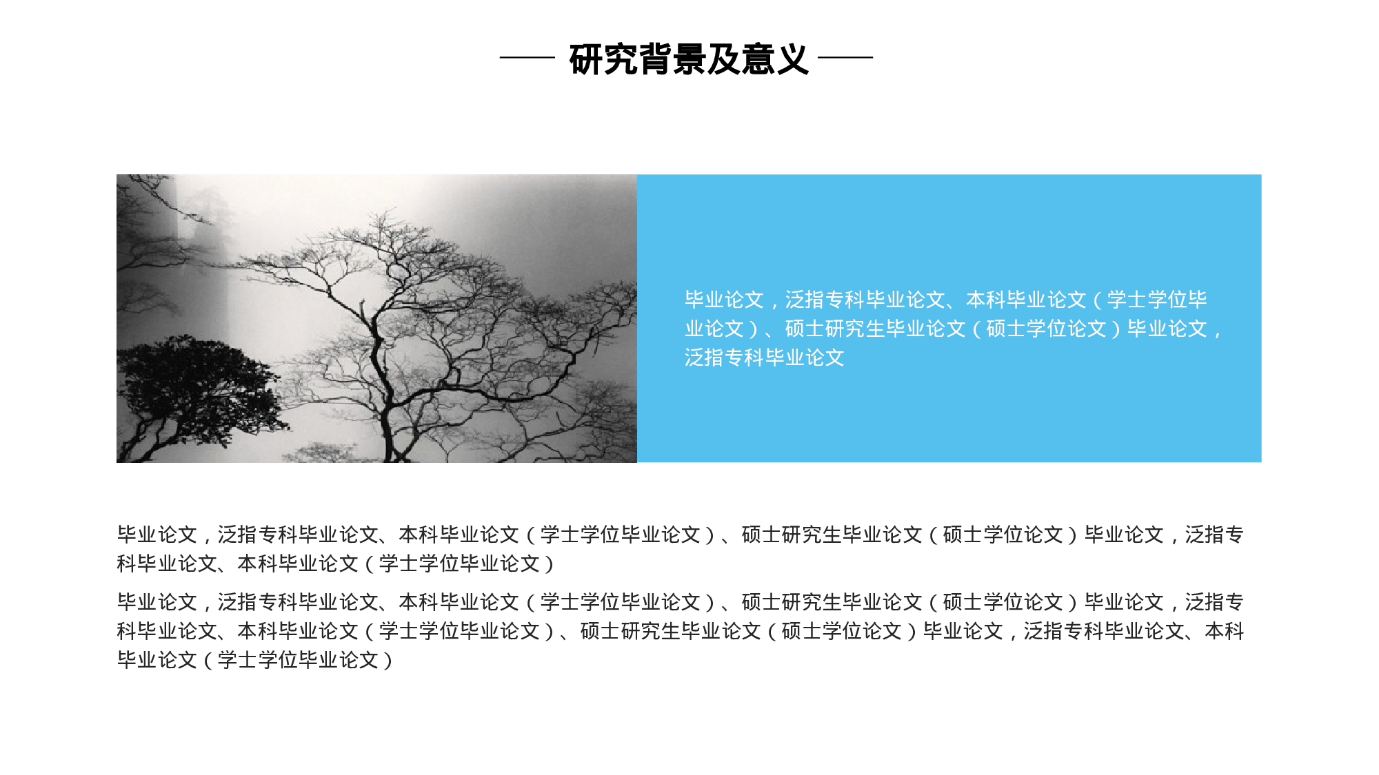 毕业答辩PPT模板 (65)yy65.pptx 第4页