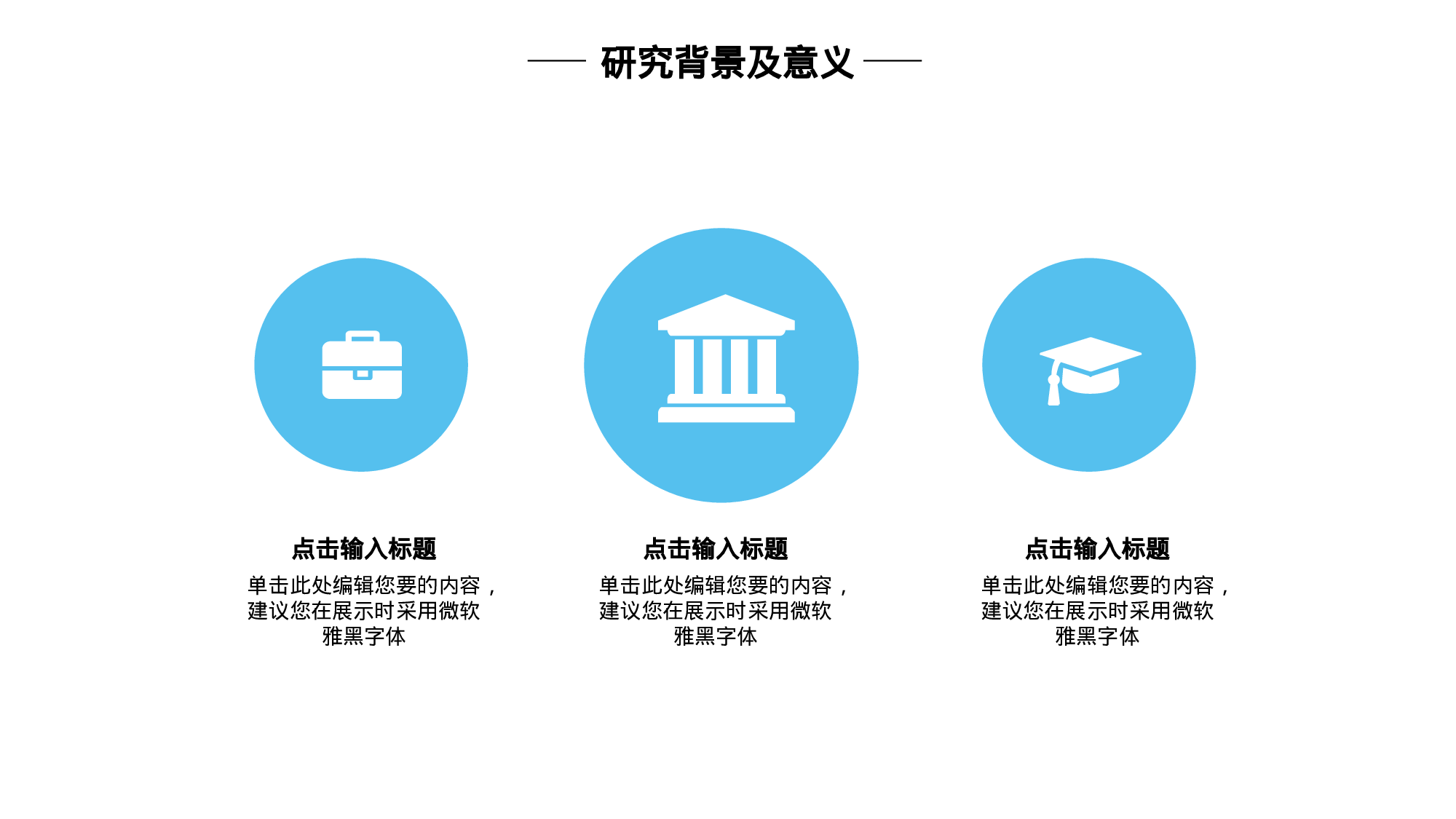 毕业答辩PPT模板 (65)yy65.pptx 第5页