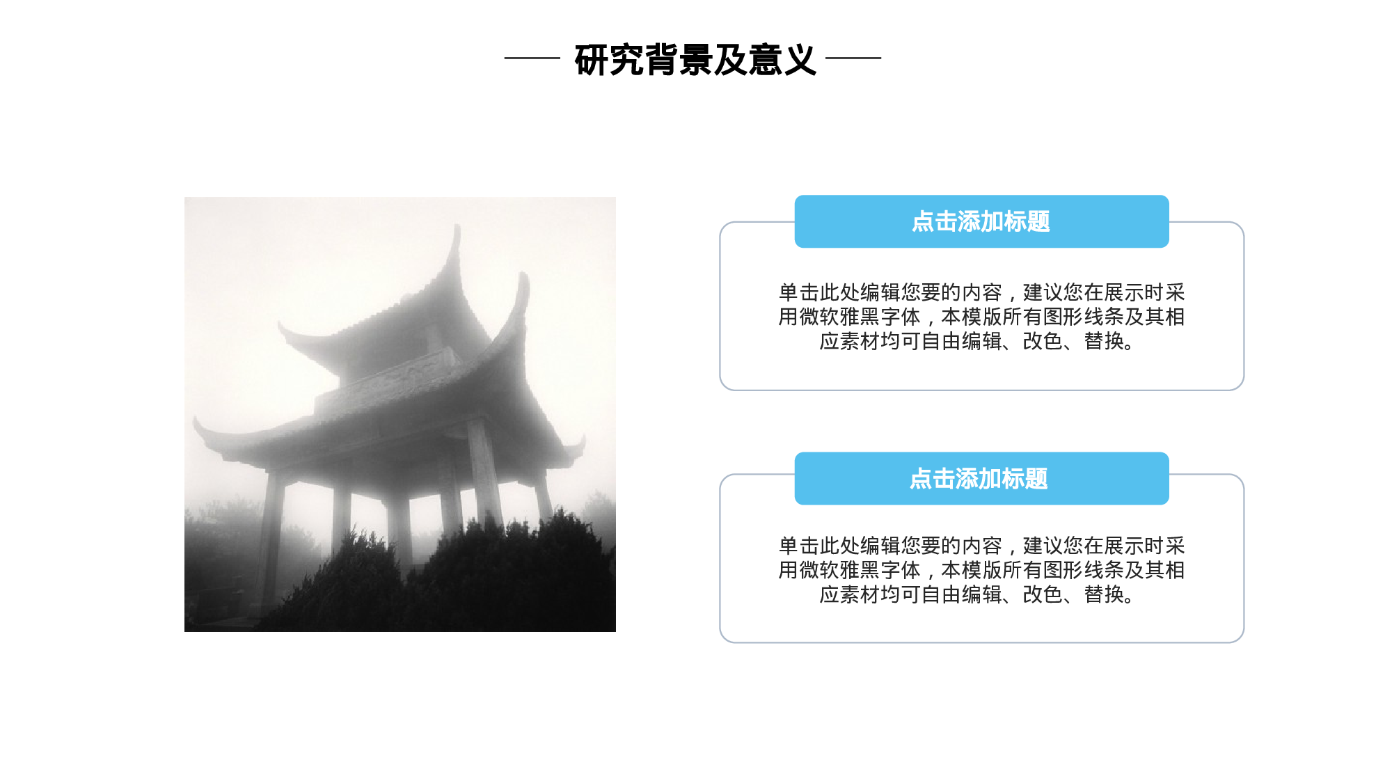 毕业答辩PPT模板 (65)yy65.pptx 第6页