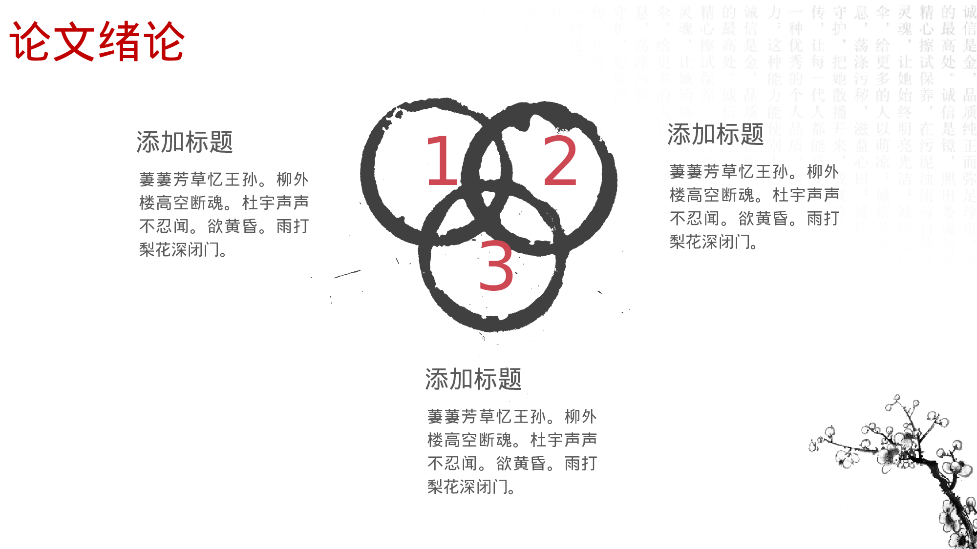 毕业答辩PPT模板 (66)yy66.pptx 第4页