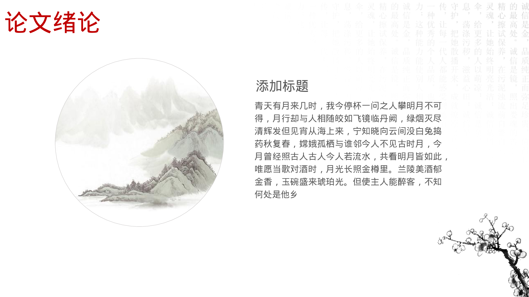 毕业答辩PPT模板 (66)yy66.pptx 第5页