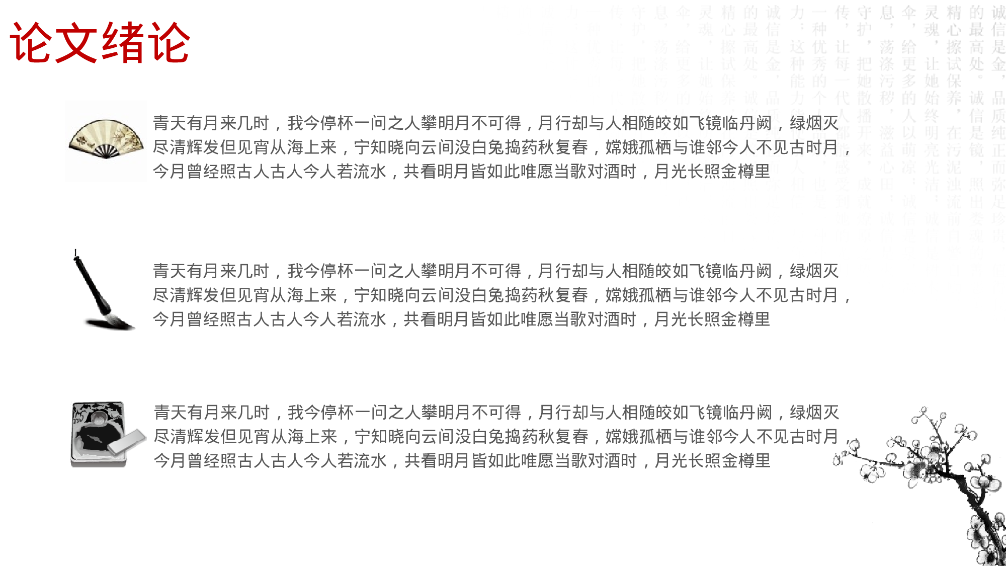 毕业答辩PPT模板 (66)yy66.pptx 第6页