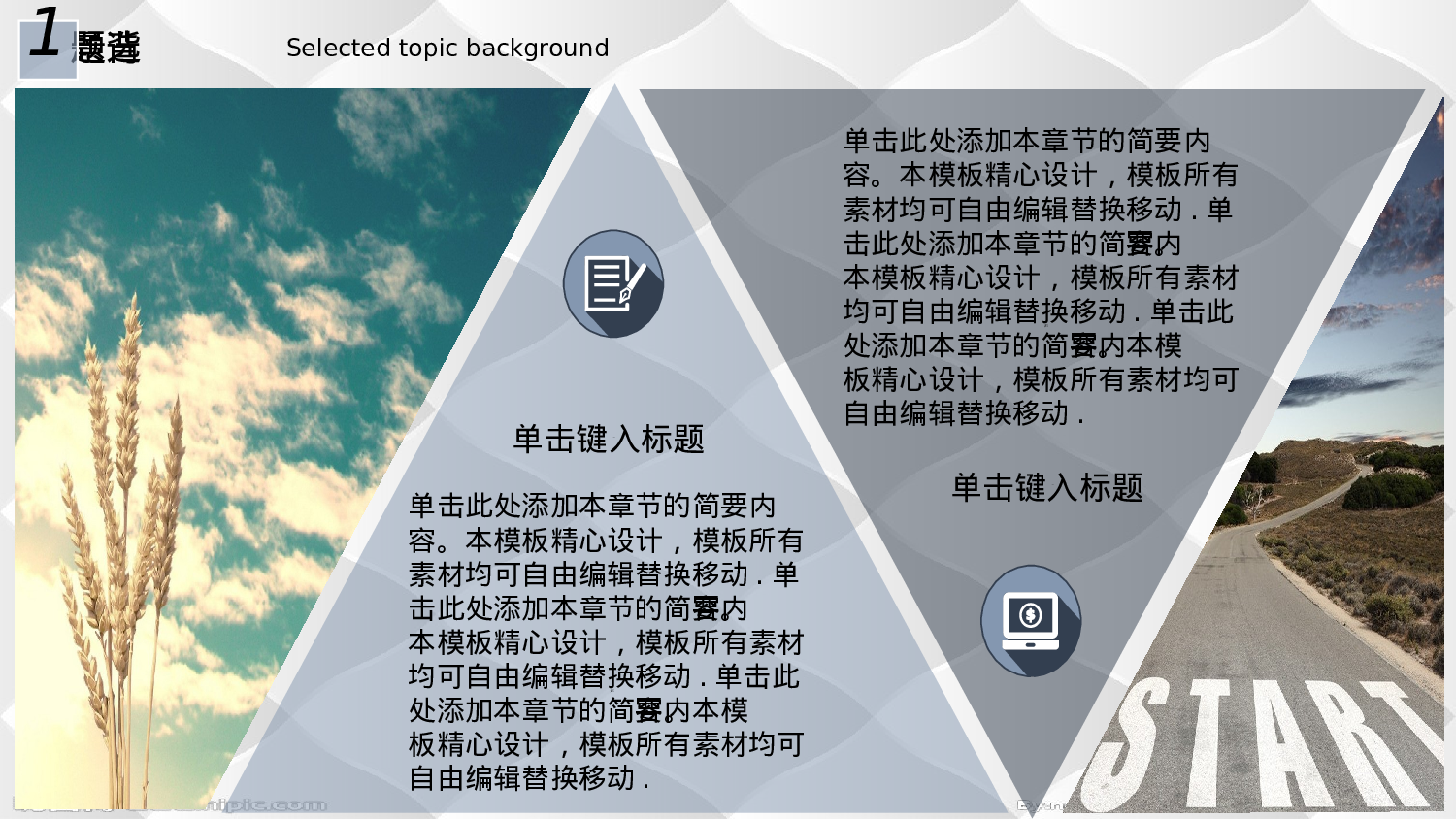 毕业答辩PPT模板 (67)yy67.pptx 第3页