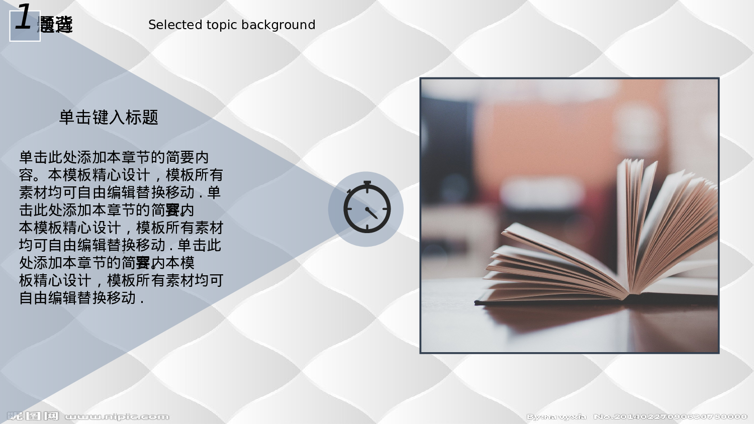 毕业答辩PPT模板 (67)yy67.pptx 第4页