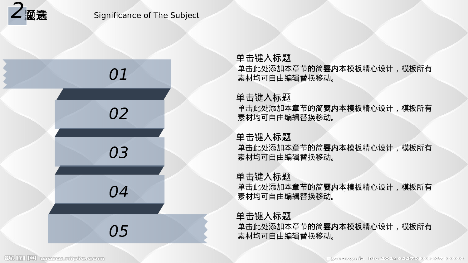 毕业答辩PPT模板 (67)yy67.pptx 第5页