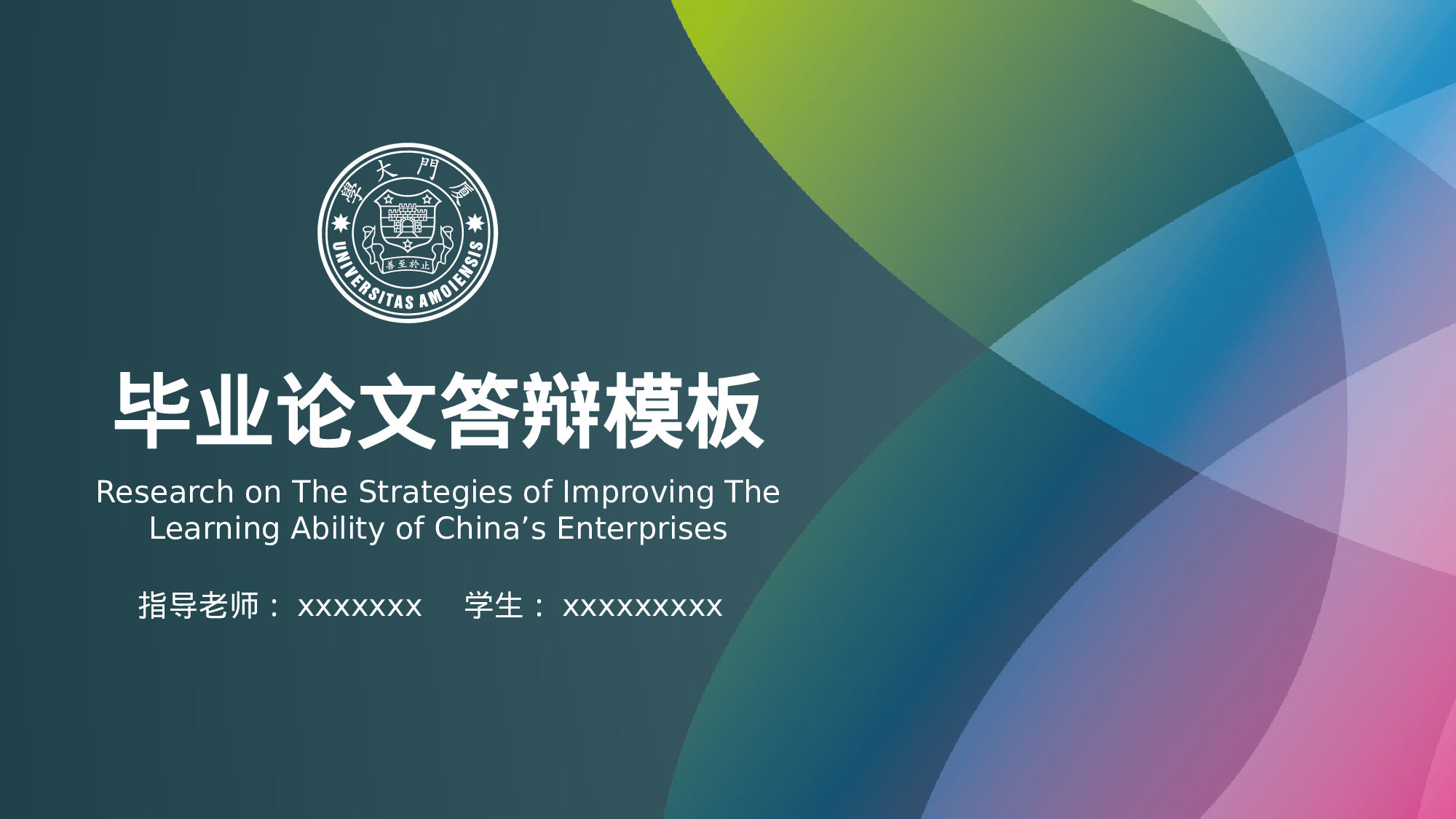 毕业答辩PPT模板 (73)yy73.pptx 第1页