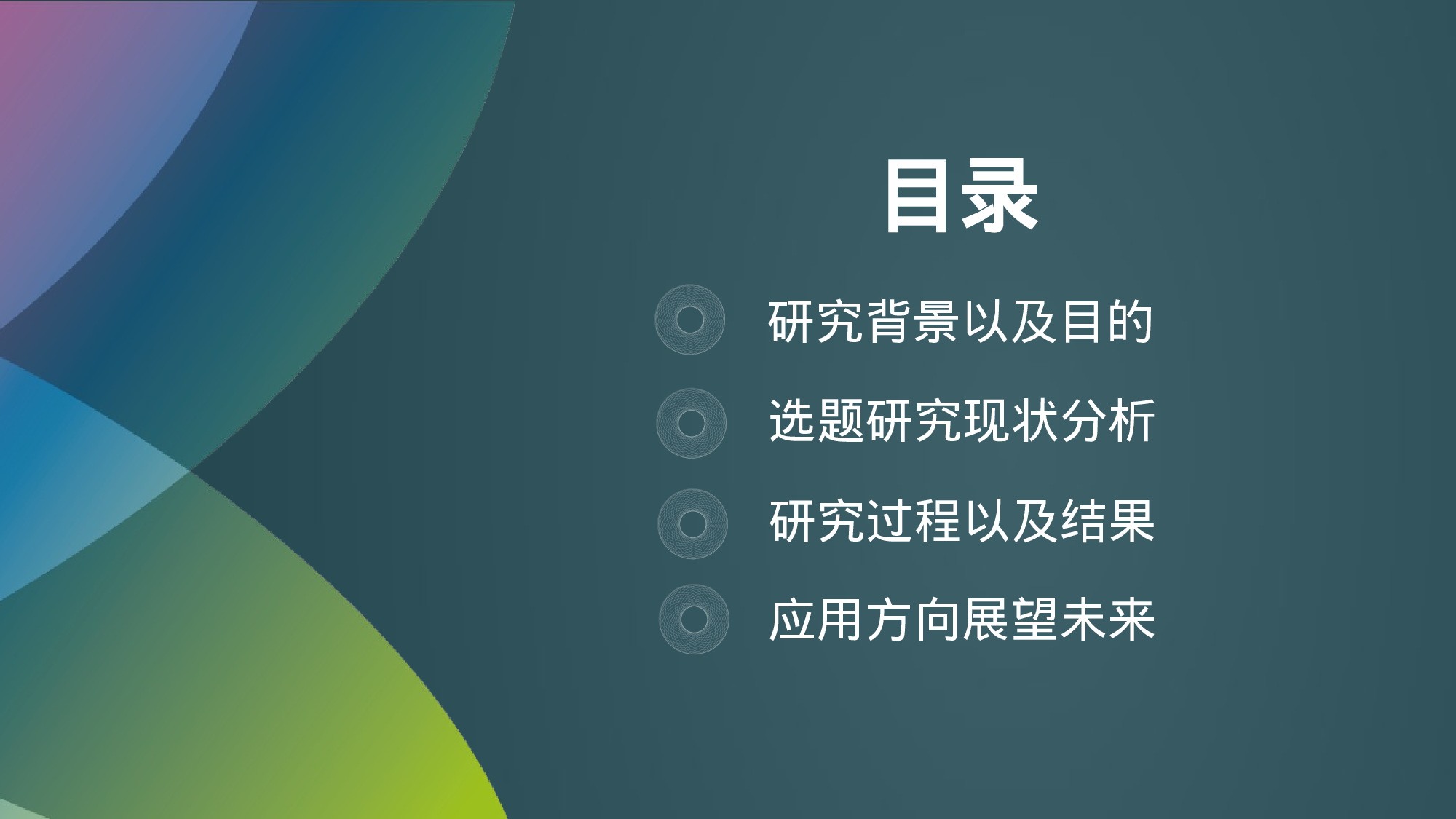 毕业答辩PPT模板 (73)yy73.pptx 第2页