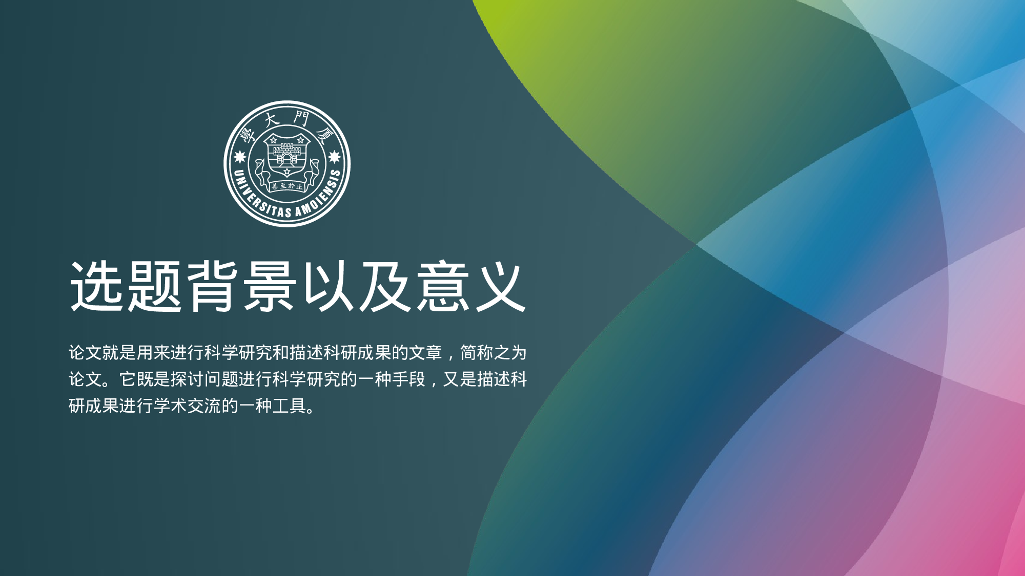 毕业答辩PPT模板 (73)yy73.pptx 第3页