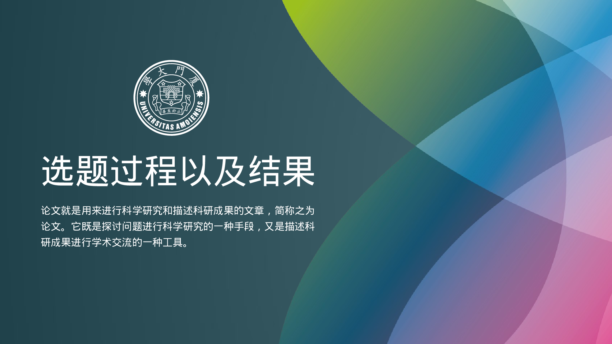 毕业答辩PPT模板 (73)yy73.pptx 第5页
